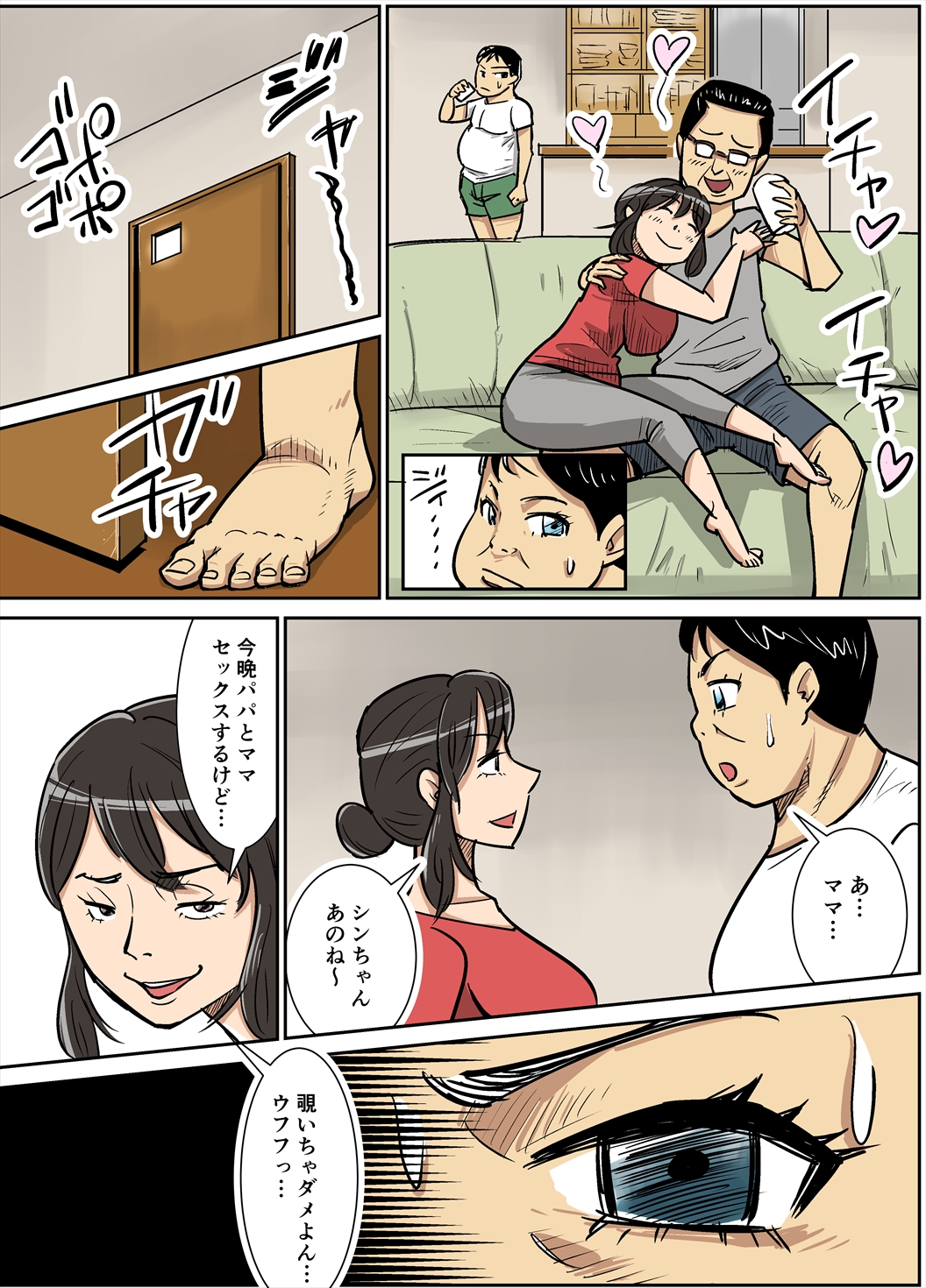[のびしろ][シンジとママ] 18/34 