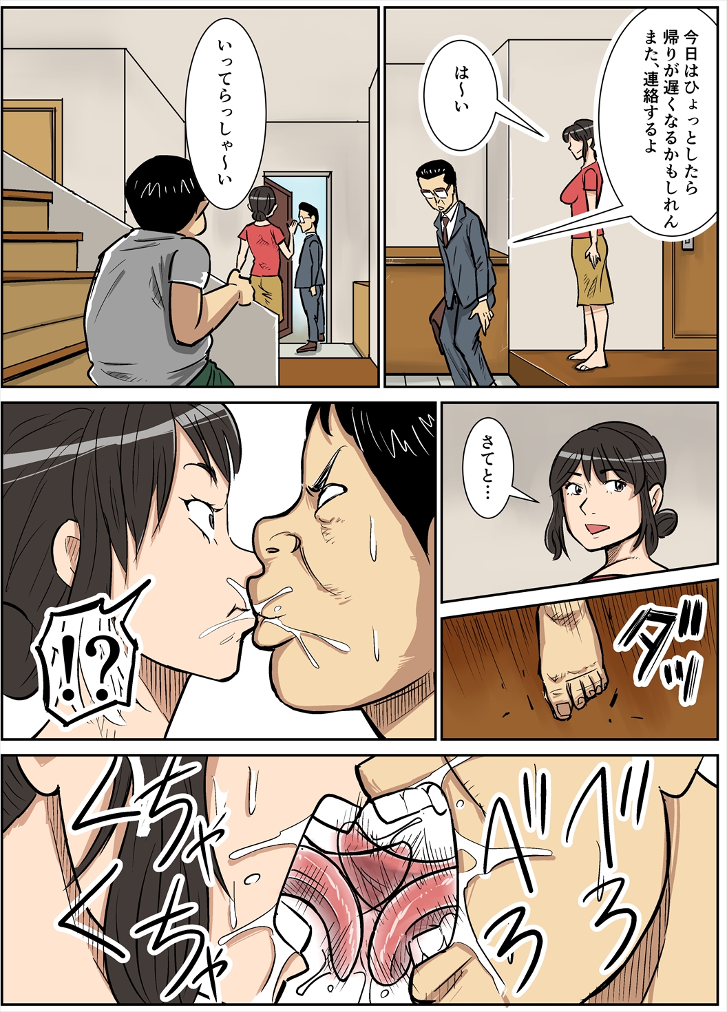 [のびしろ][シンジとママ] 20/34 