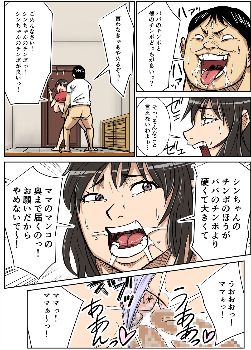 [のびしろ][シンジとママ] 24/34 