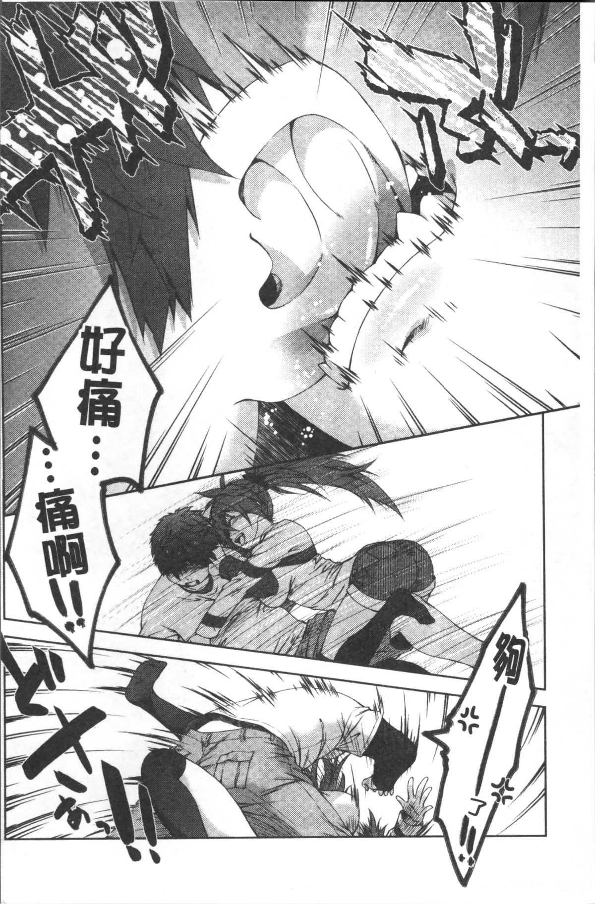 [4K掃圖組][桃色卍流] あまあまんじる 96/185 