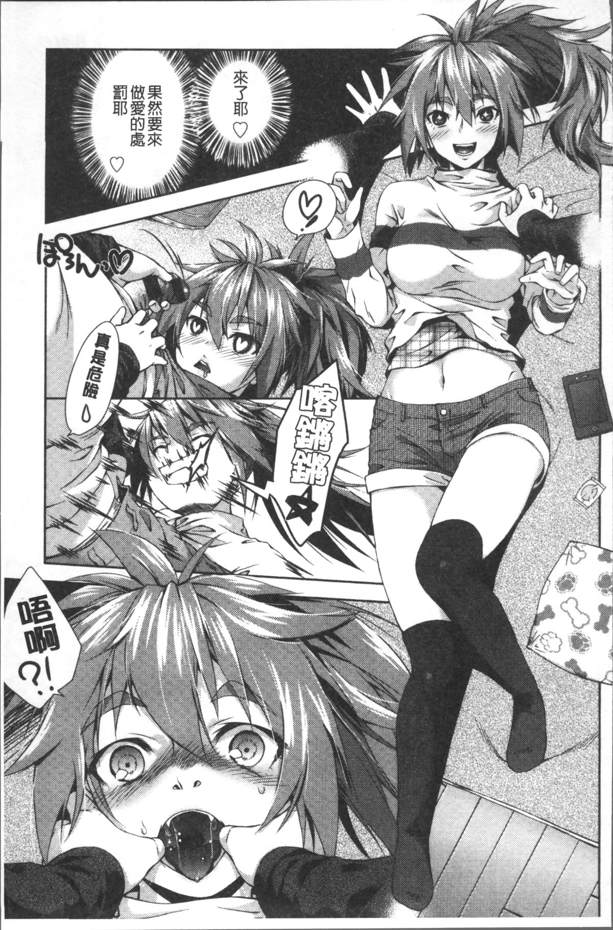 [4K掃圖組][桃色卍流] あまあまんじる 97/185 