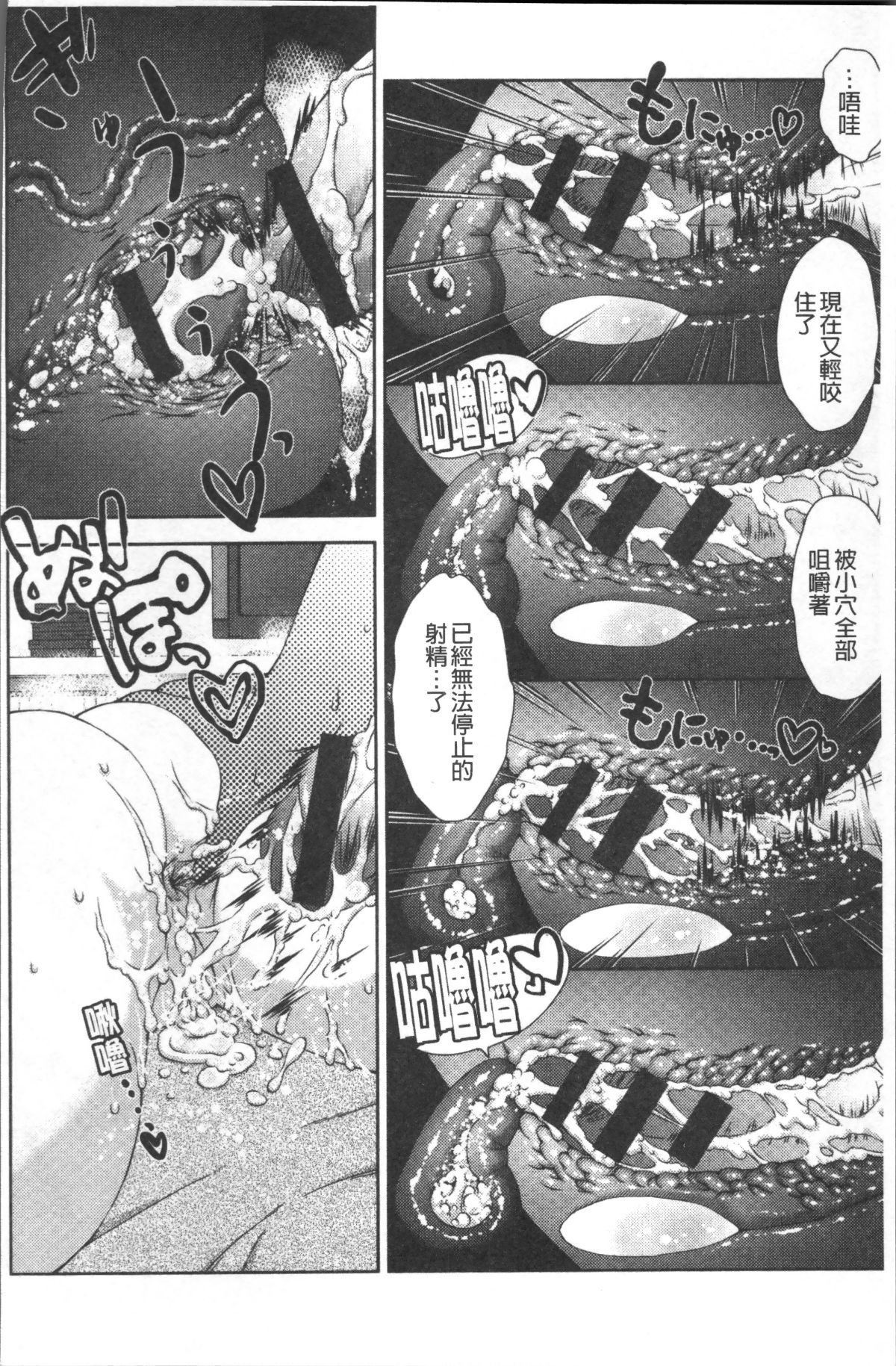 [4K掃圖組][桃色卍流] あまあまんじる 112/185 
