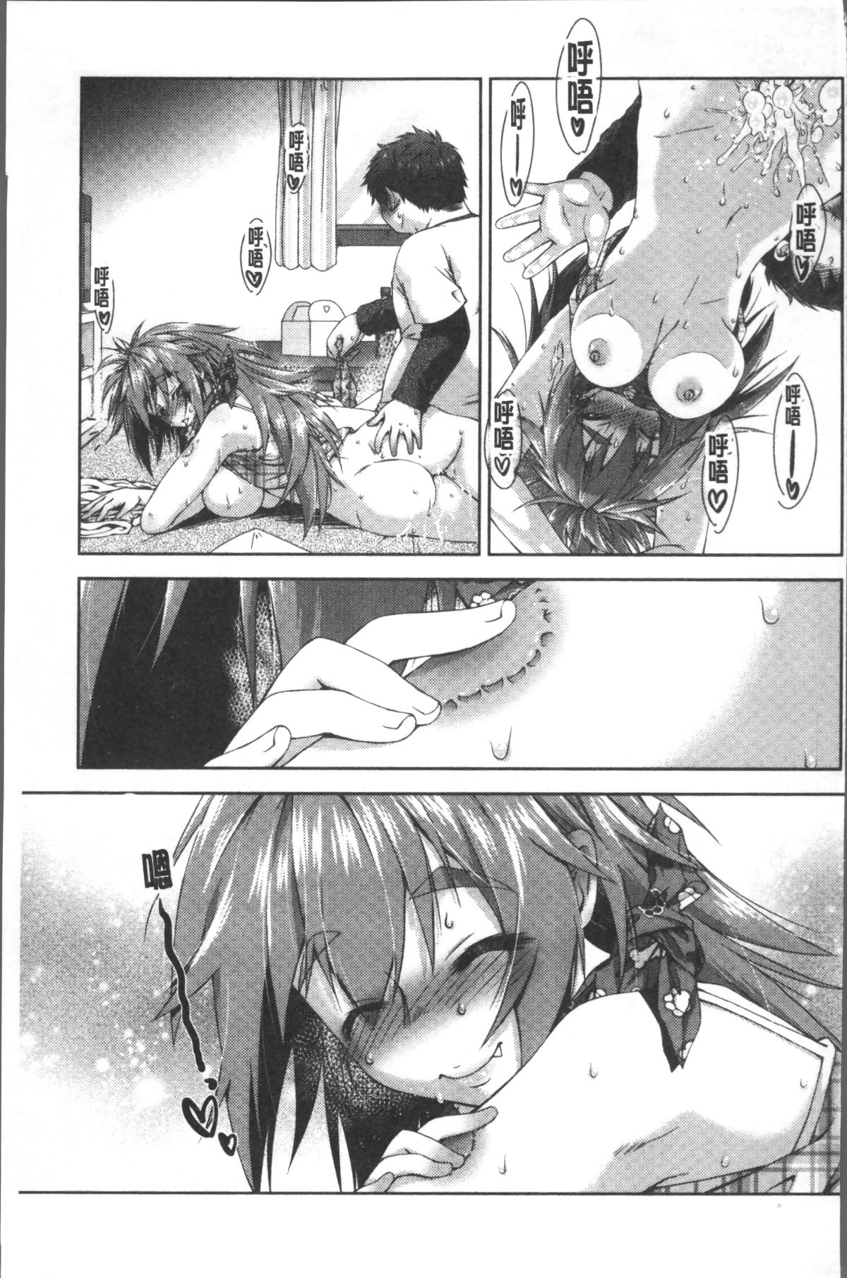 [4K掃圖組][桃色卍流] あまあまんじる 113/185 