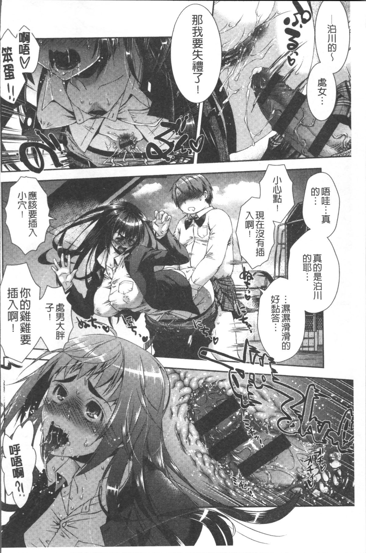 [4K掃圖組][桃色卍流] あまあまんじる 136/185 