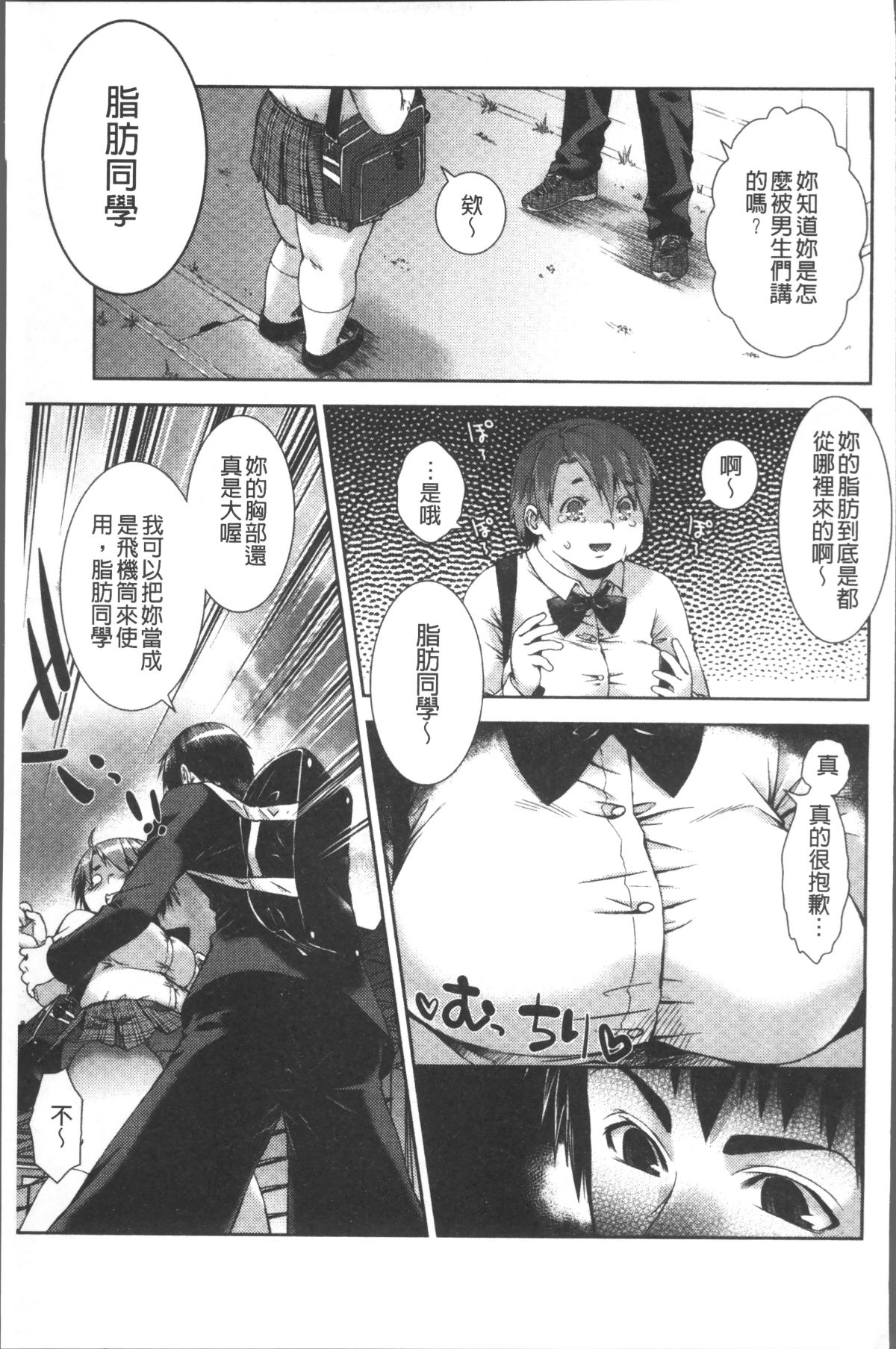 [4K掃圖組][桃色卍流] あまあまんじる 139/185 