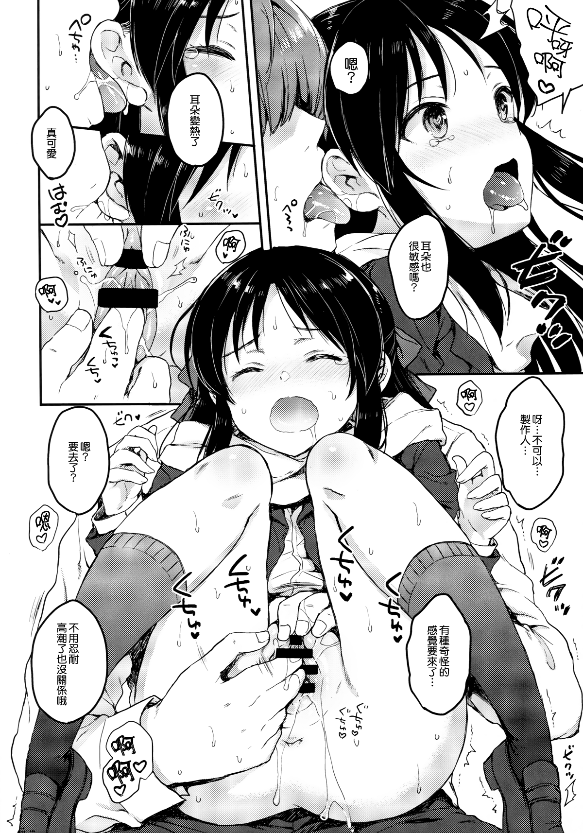 [無邪気漢化組](C92) [ななつ組 (七宮つぐ実)] ハジメテノアリス (アイドルマスターシンデレラガールズ)[MJK-17-T699] 14/23 