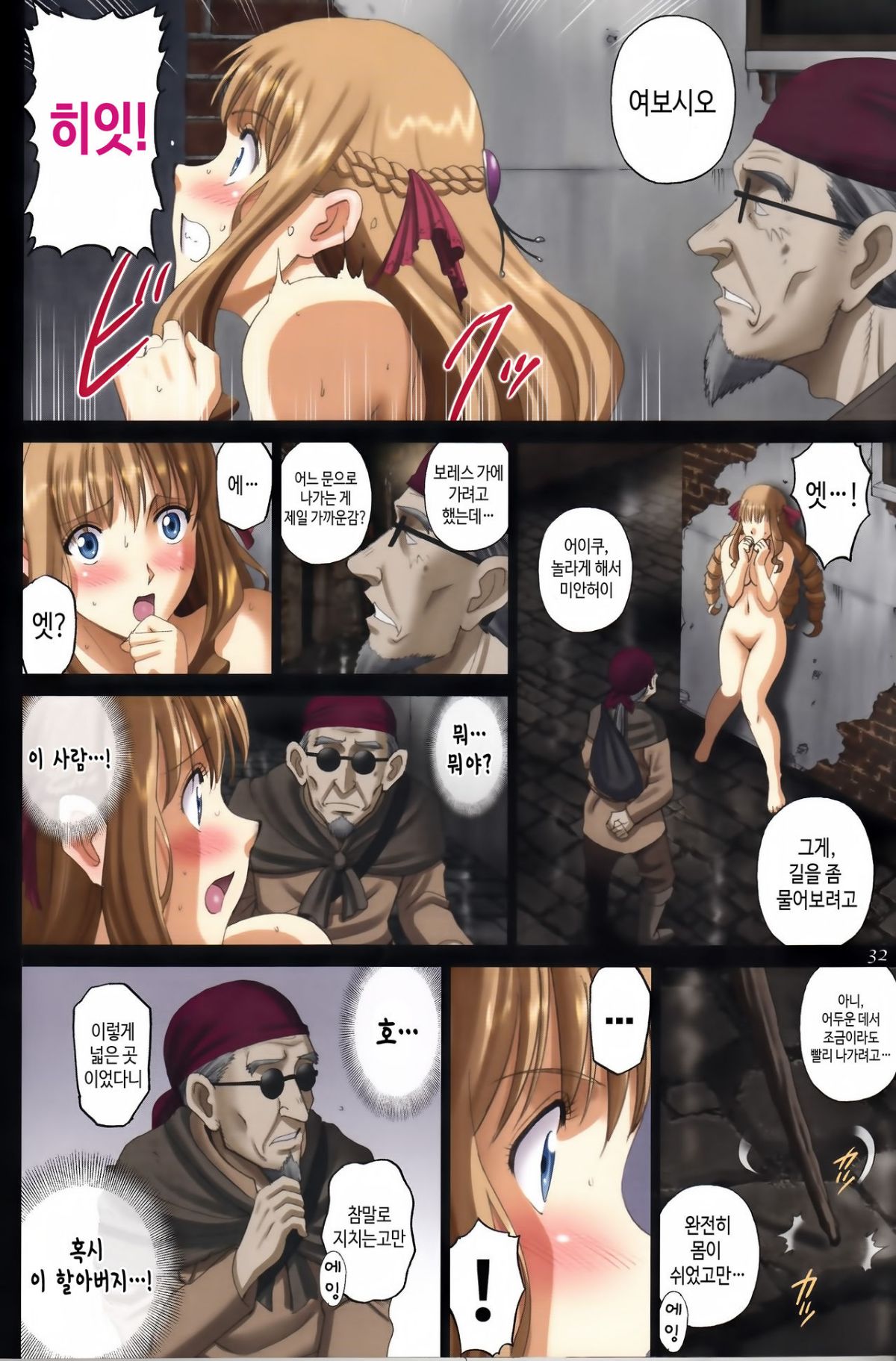 (C92) [ACTIVA (SMAC)] 露出オトメFantasy「王女は清楚な見られたがり~ユナリア・フォン・ヴィトーリア~」 [韓國翻訳] 28/52 