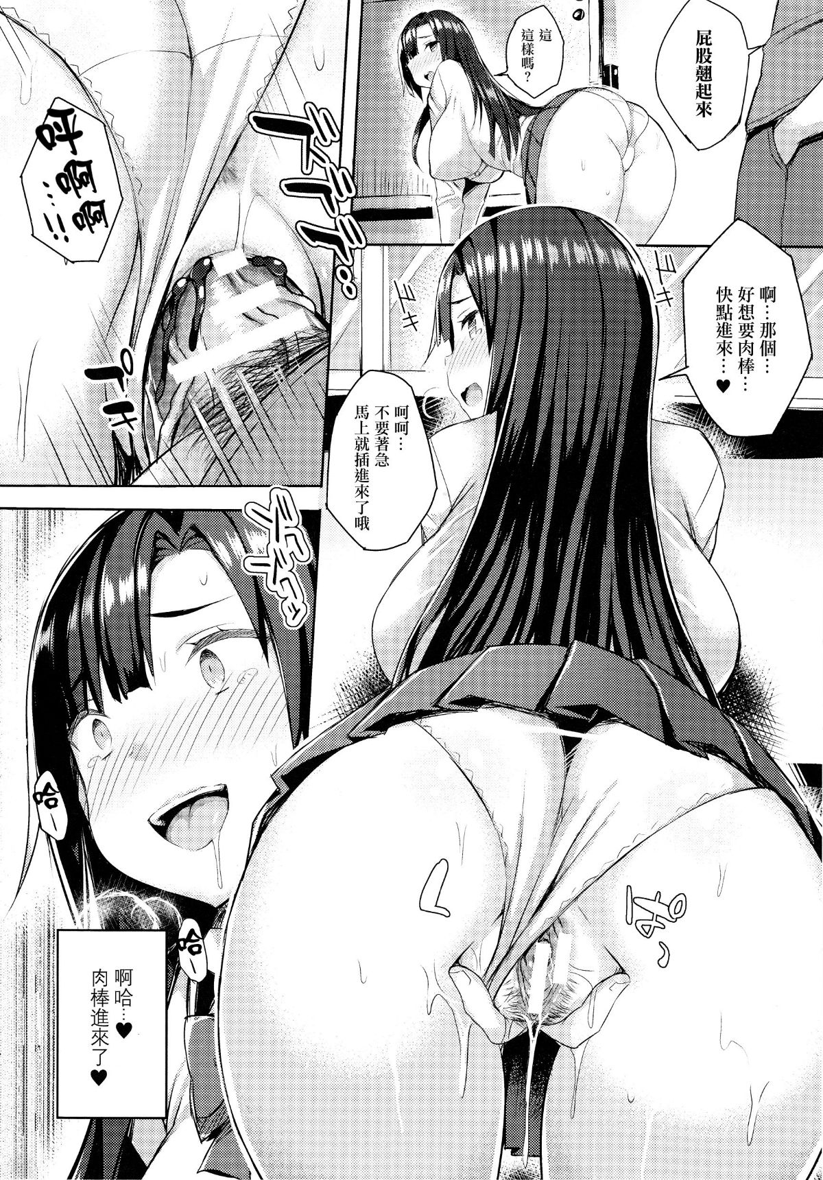 [無毒漢化組][一宮夕羽] 発情スイッチ ～墮とされた少女達～ 112/197 