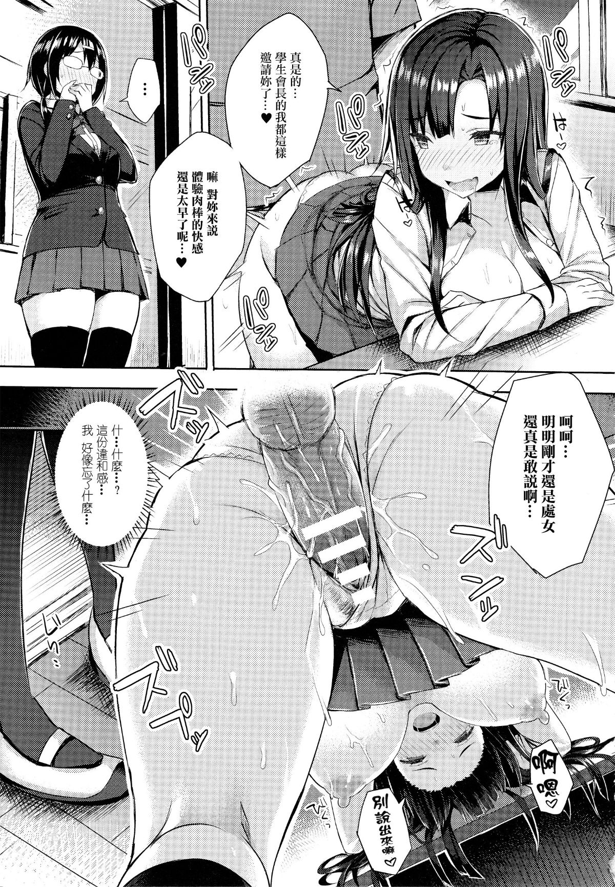 [無毒漢化組][一宮夕羽] 発情スイッチ ～墮とされた少女達～ 115/197 