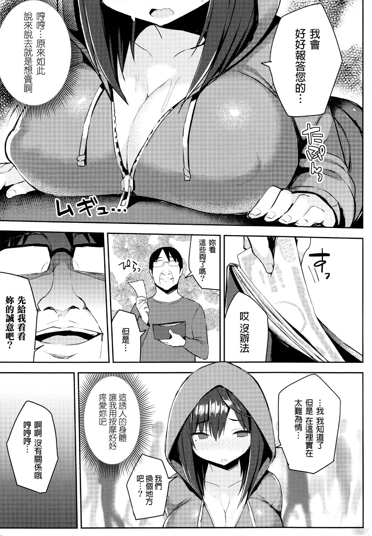 [無毒漢化組][一宮夕羽] 発情スイッチ ～墮とされた少女達～ 123/197 