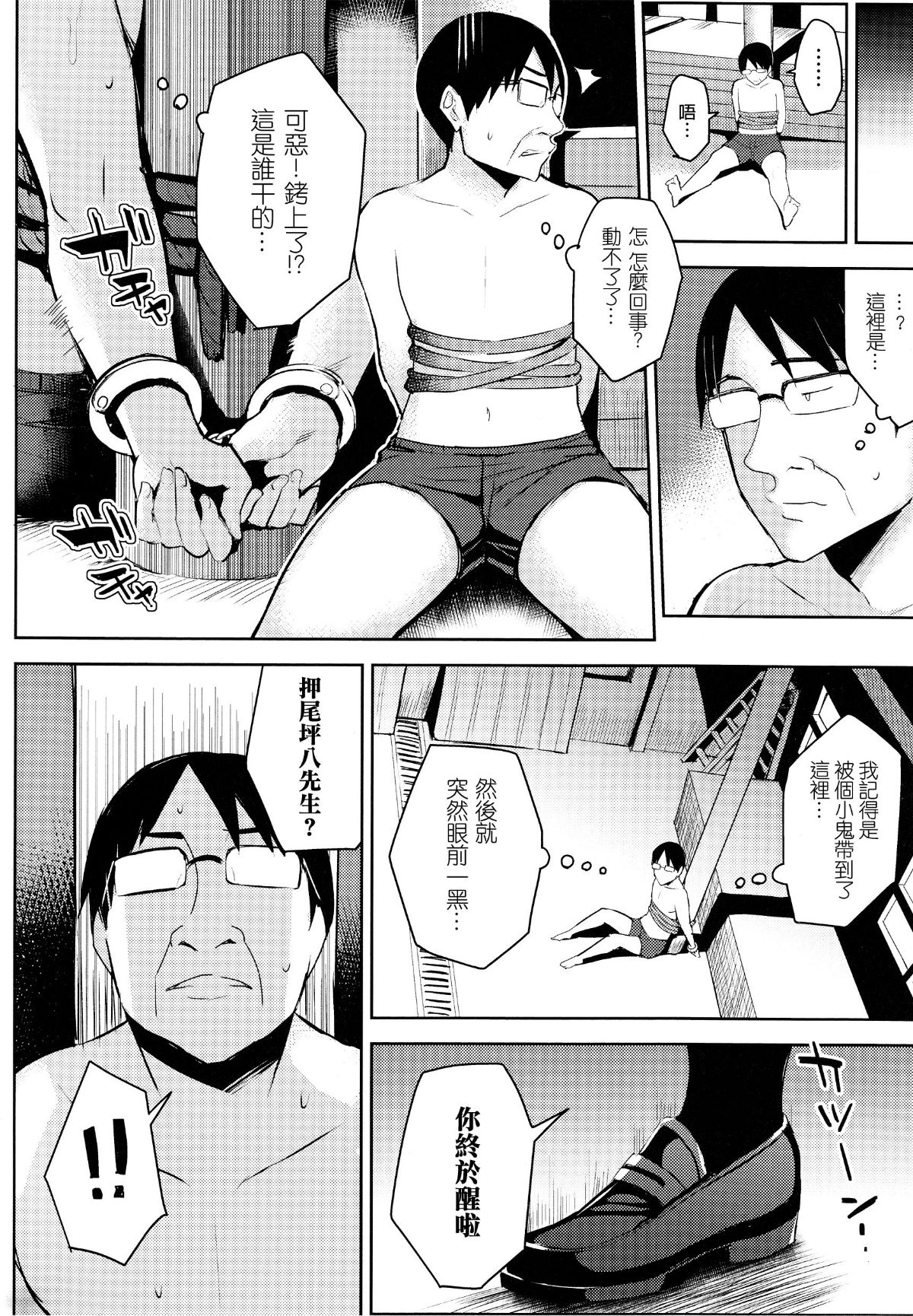 [無毒漢化組][一宮夕羽] 発情スイッチ ～墮とされた少女達～ 124/197 