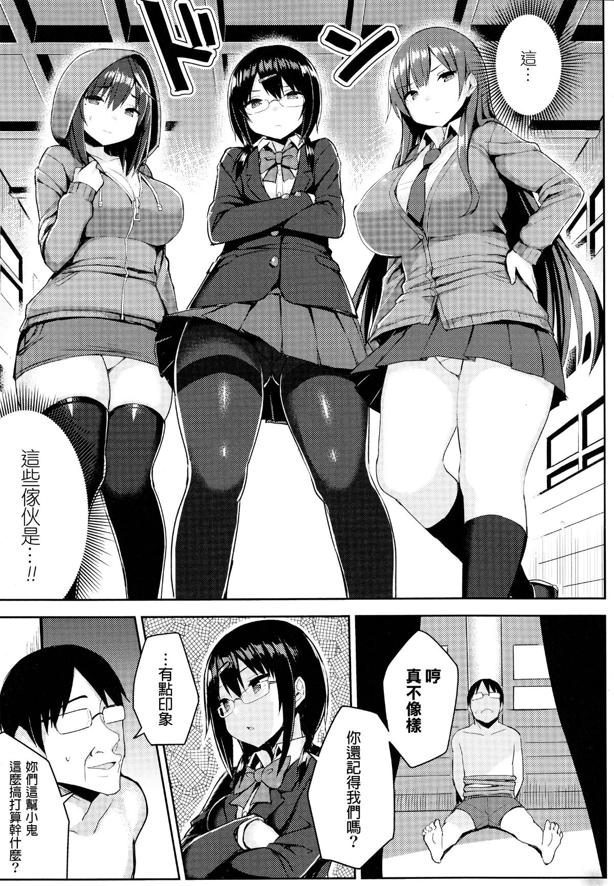 [無毒漢化組][一宮夕羽] 発情スイッチ ～墮とされた少女達～ 125/197 