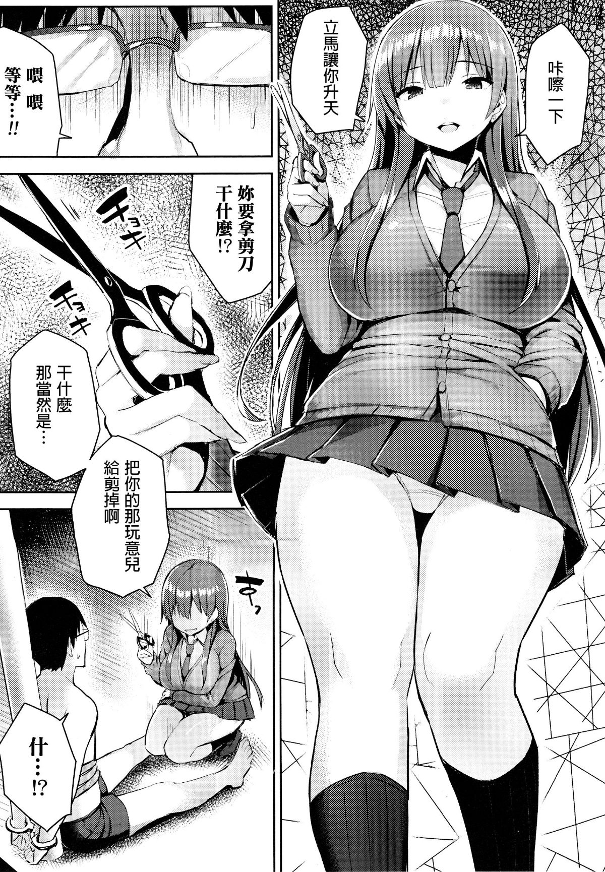 [無毒漢化組][一宮夕羽] 発情スイッチ ～墮とされた少女達～ 127/197 