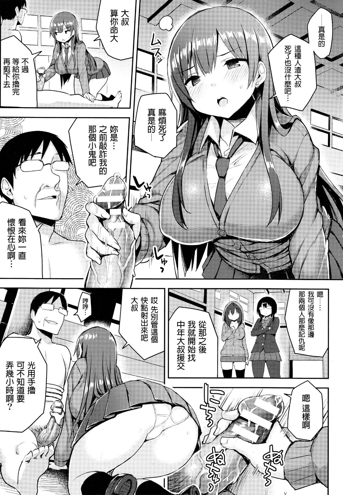 [無毒漢化組][一宮夕羽] 発情スイッチ ～墮とされた少女達～ 129/197 