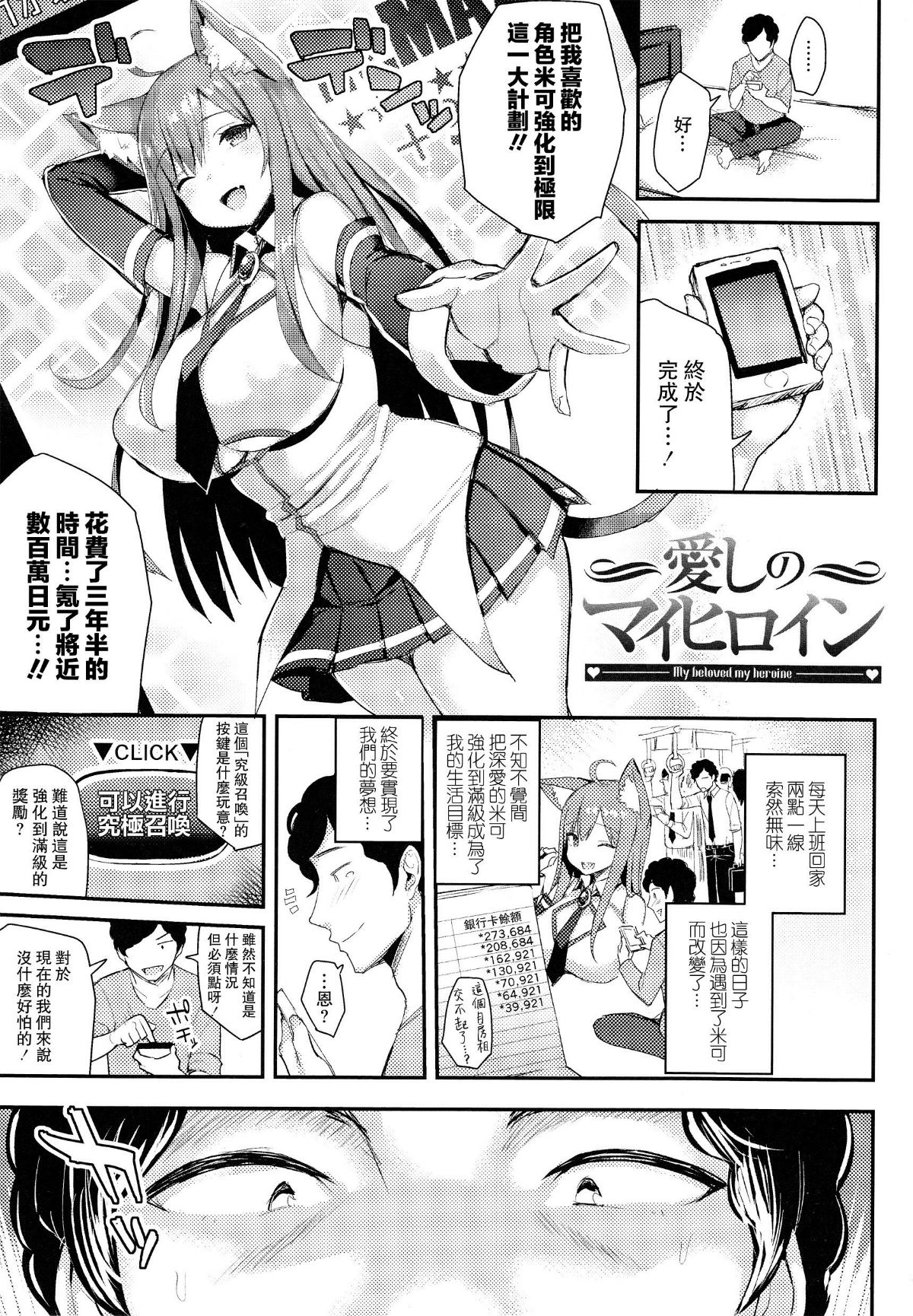 [無毒漢化組][一宮夕羽] 発情スイッチ ～墮とされた少女達～ 149/197 
