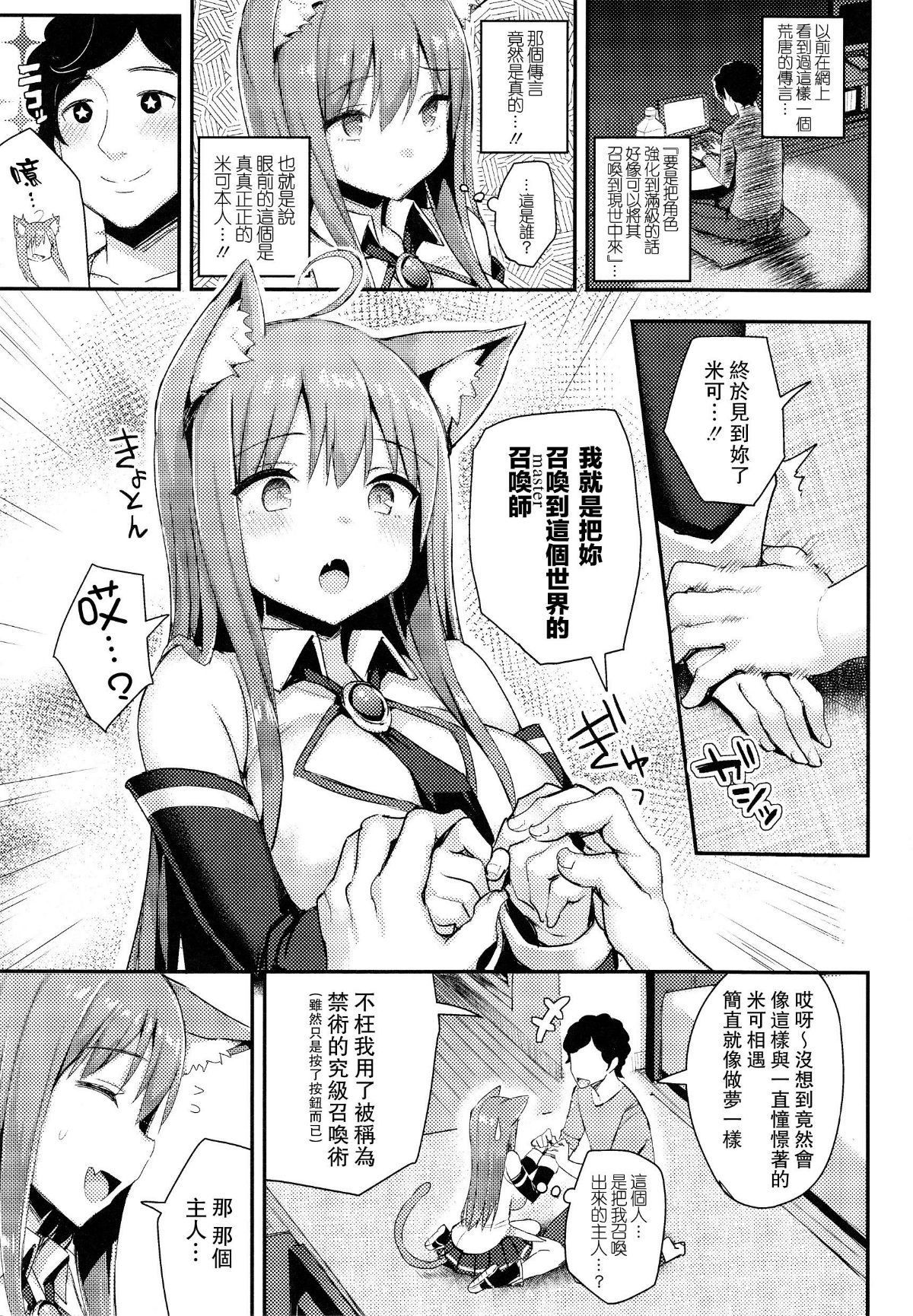 [無毒漢化組][一宮夕羽] 発情スイッチ ～墮とされた少女達～ 151/197 