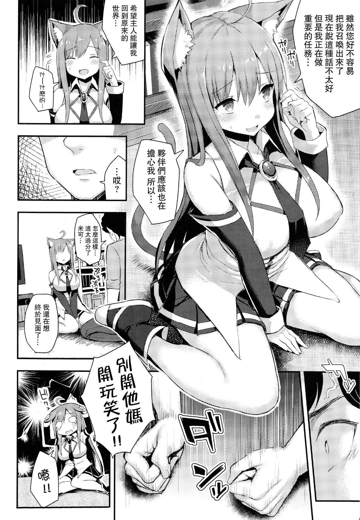 [無毒漢化組][一宮夕羽] 発情スイッチ ～墮とされた少女達～ 152/197 