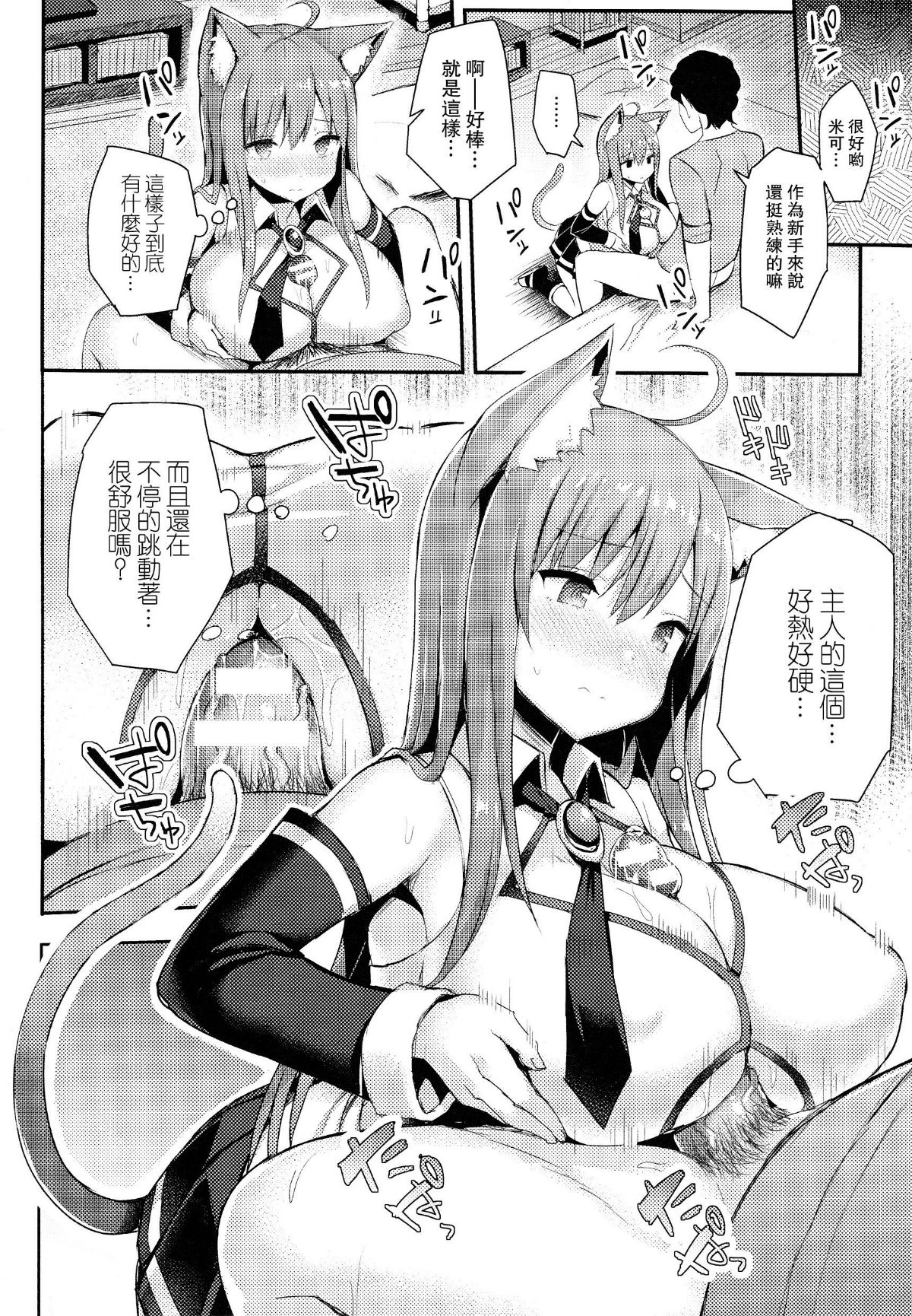 [無毒漢化組][一宮夕羽] 発情スイッチ ～墮とされた少女達～ 156/197 