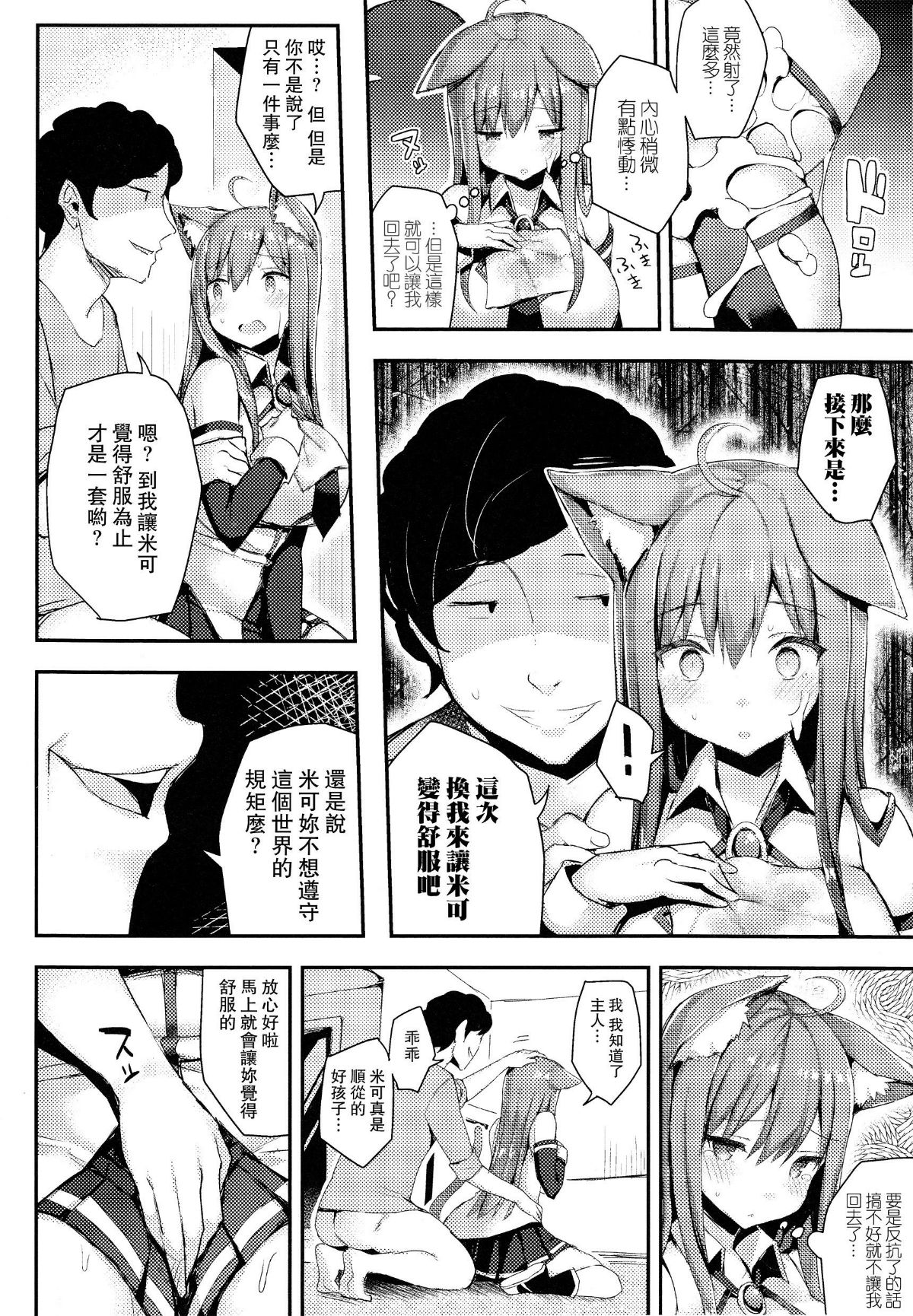 [無毒漢化組][一宮夕羽] 発情スイッチ ～墮とされた少女達～ 158/197 