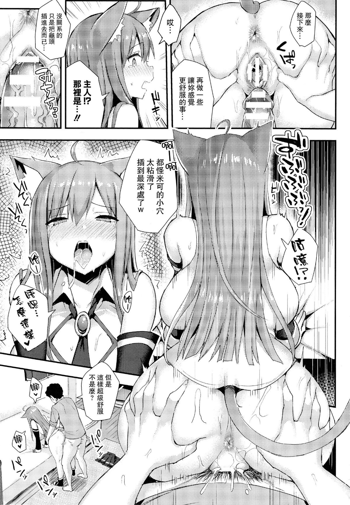 [無毒漢化組][一宮夕羽] 発情スイッチ ～墮とされた少女達～ 161/197 