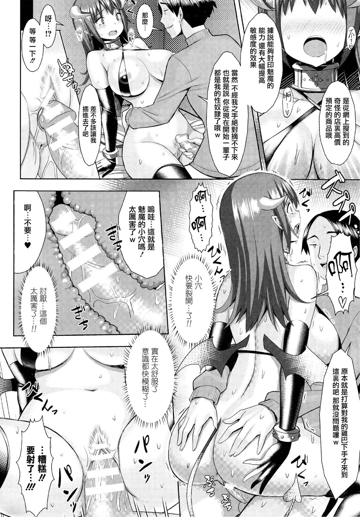 [無毒漢化組][一宮夕羽] 発情スイッチ ～墮とされた少女達～ 172/197 