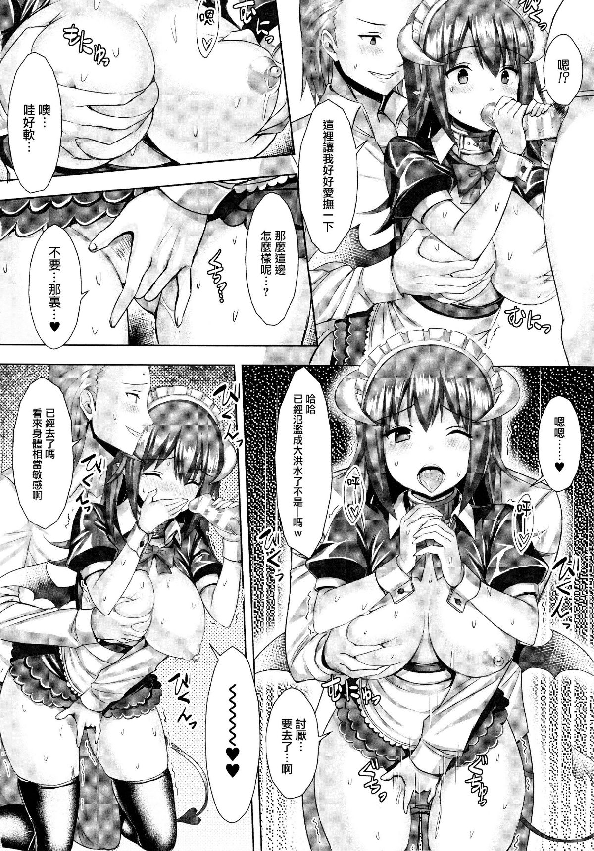[無毒漢化組][一宮夕羽] 発情スイッチ ～墮とされた少女達～ 178/197 