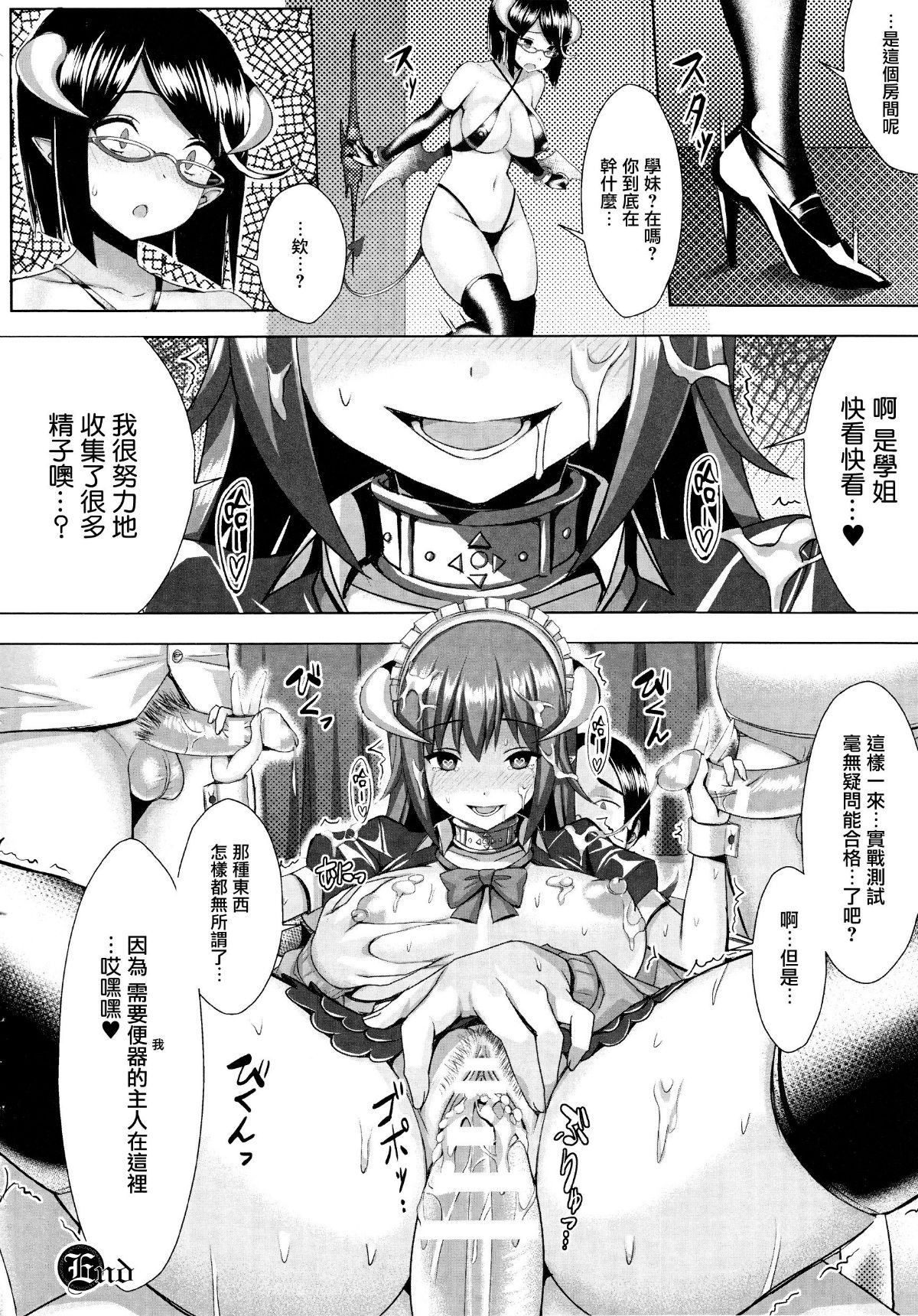 [無毒漢化組][一宮夕羽] 発情スイッチ ～墮とされた少女達～ 184/197 