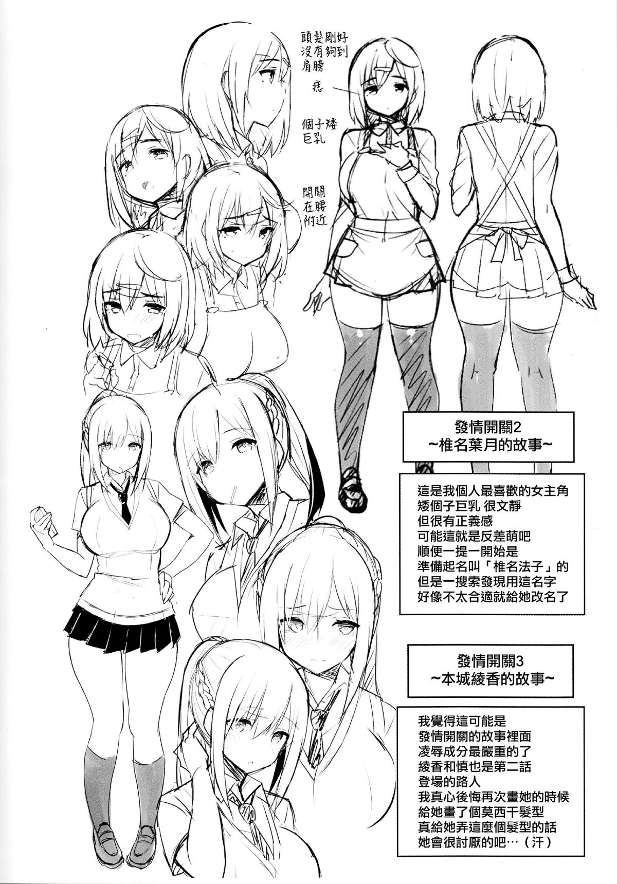 [無毒漢化組][一宮夕羽] 発情スイッチ ～墮とされた少女達～ 190/197 