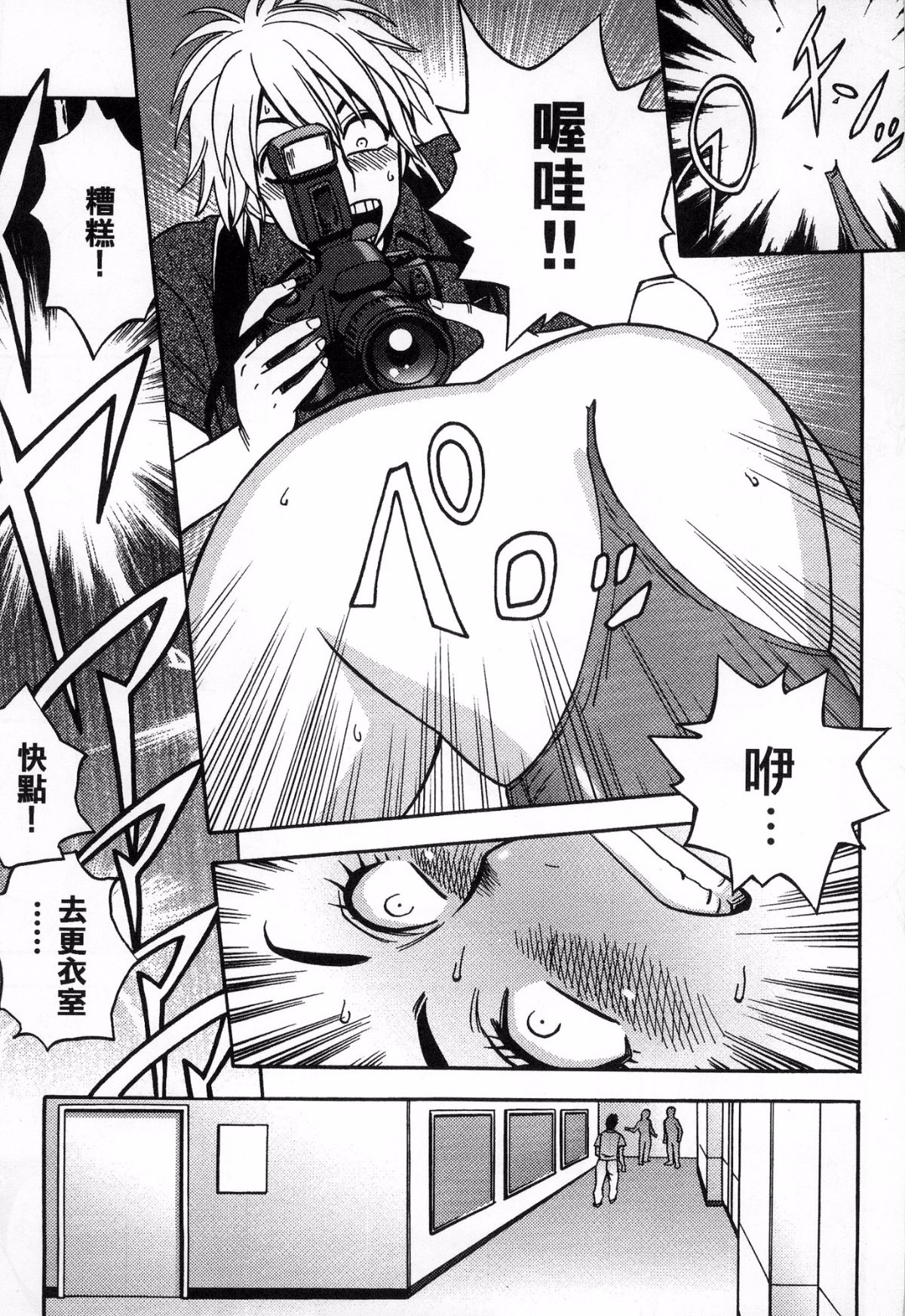 [風的工房][辰波要徳] 美人編集長の秘密 美女總編輯的秘密 34/202 