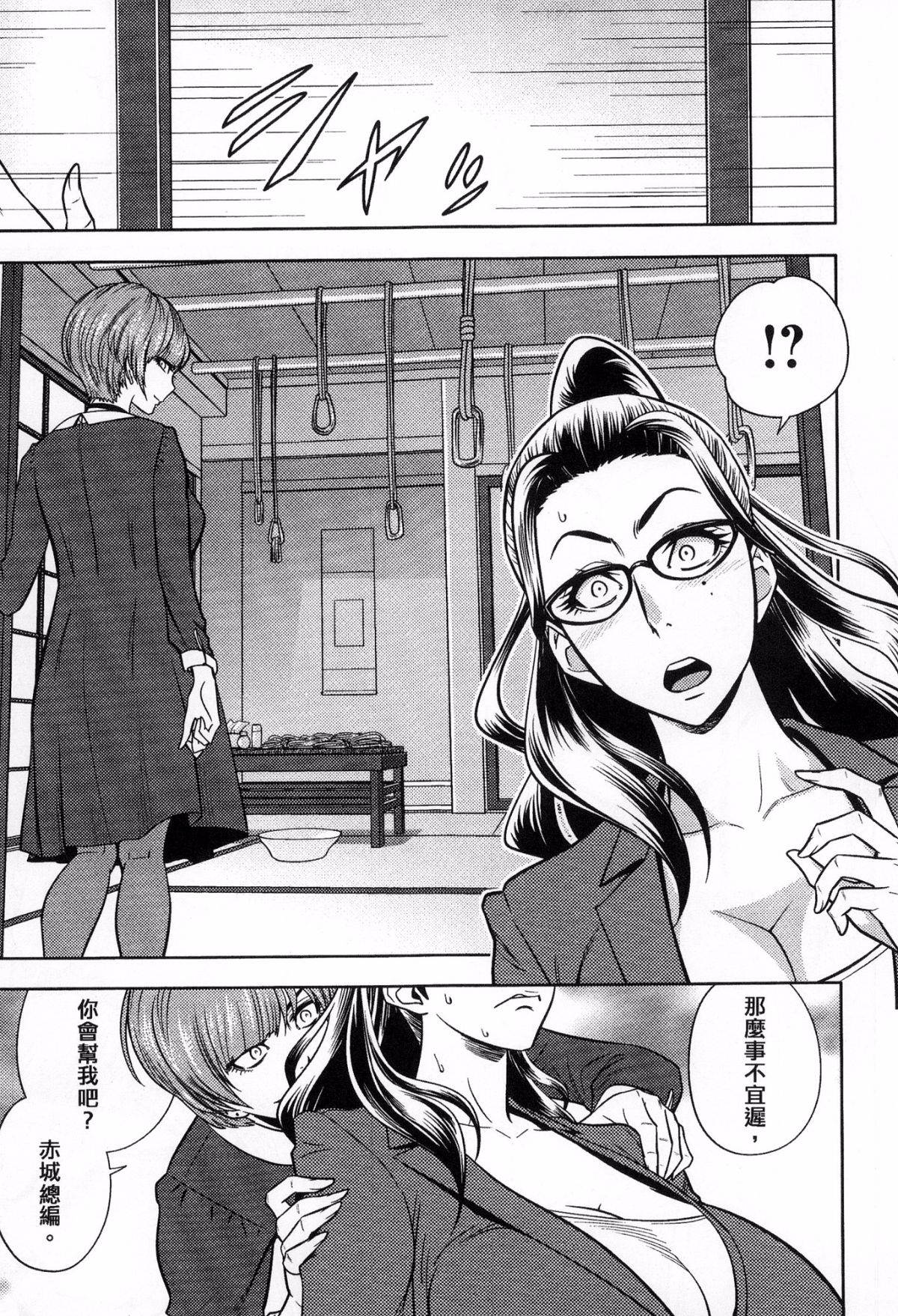 [風的工房][辰波要徳] 美人編集長の秘密 美女總編輯的秘密 110/202 