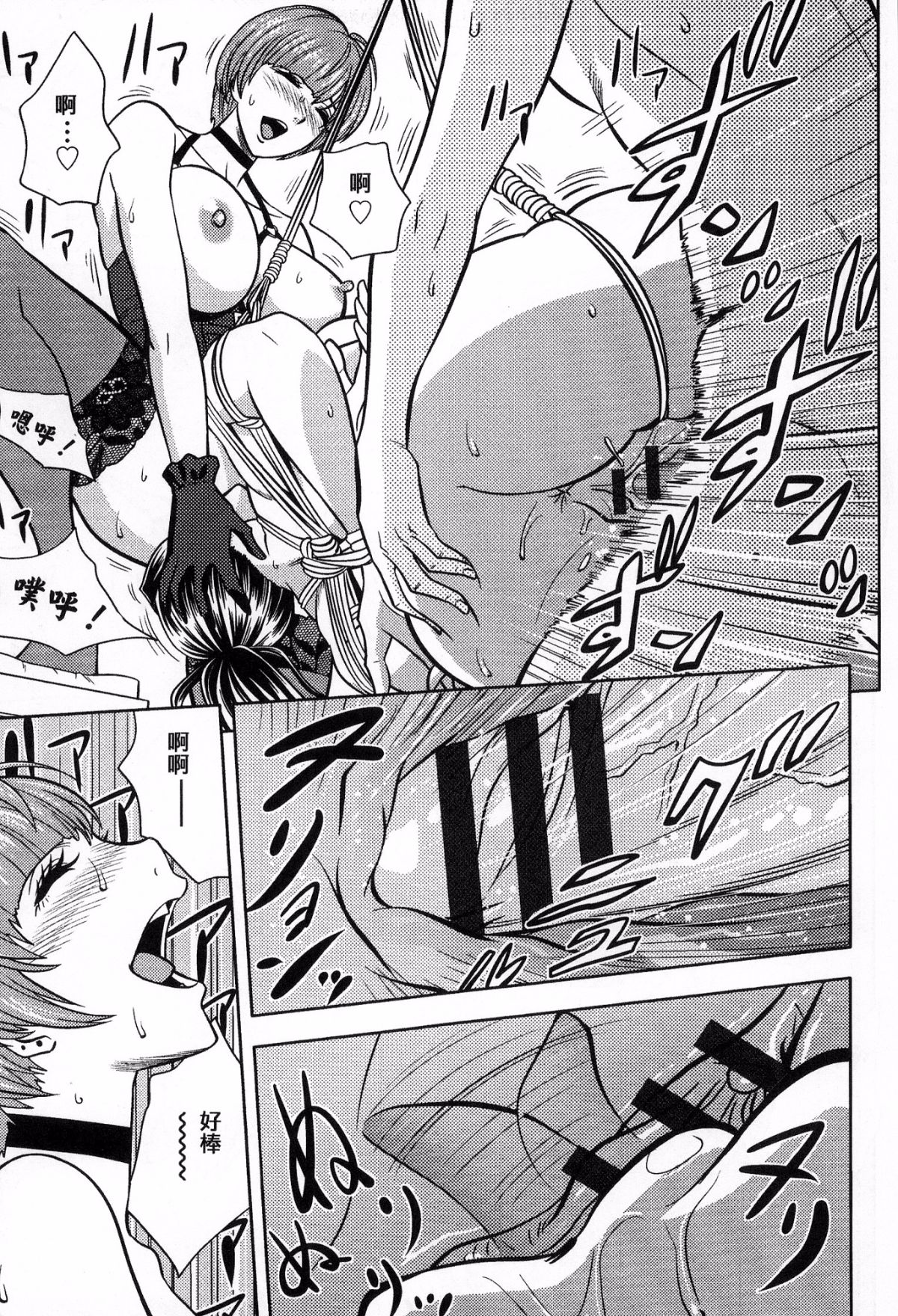 [風的工房][辰波要徳] 美人編集長の秘密 美女總編輯的秘密 122/202 