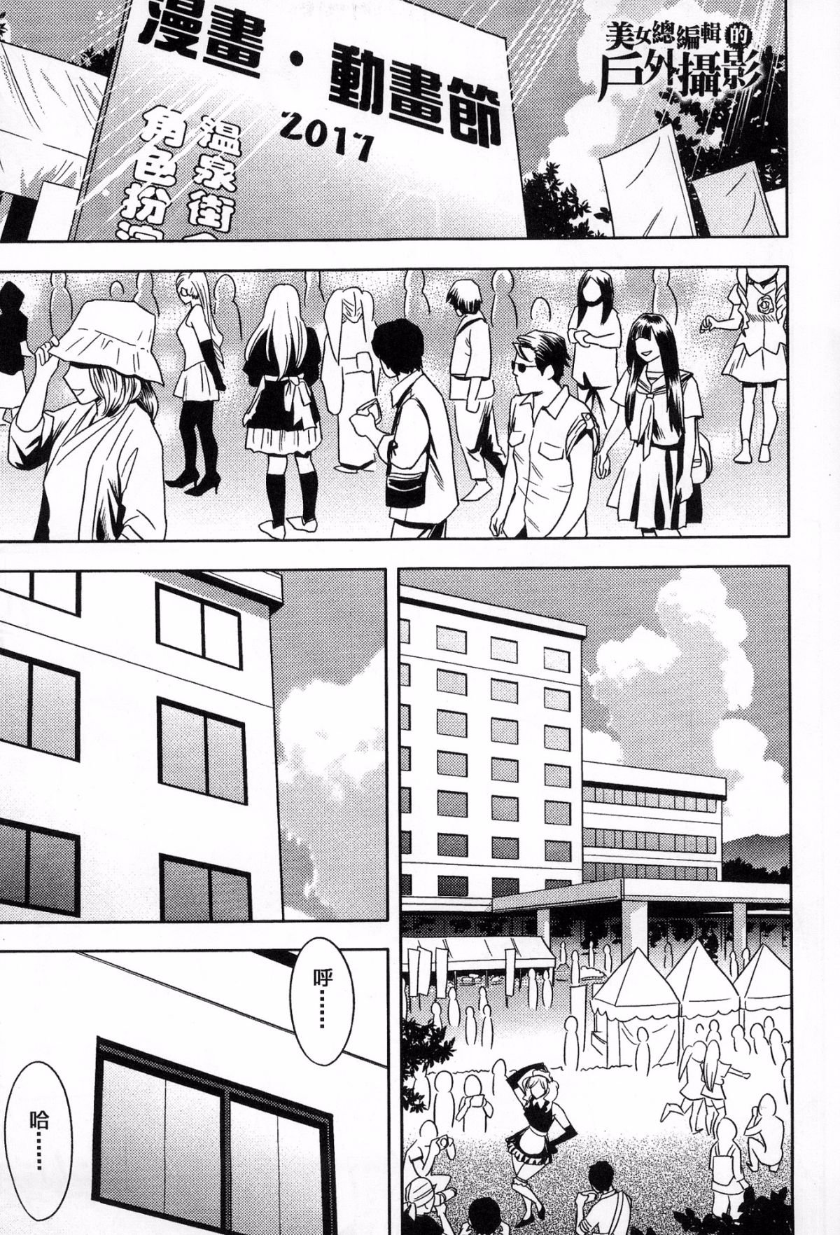 [風的工房][辰波要徳] 美人編集長の秘密 美女總編輯的秘密 174/202 
