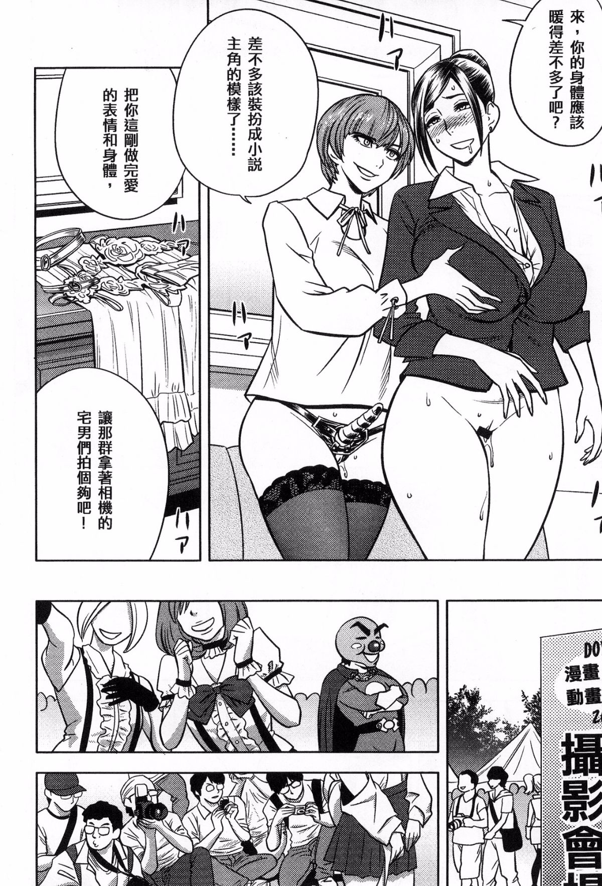 [風的工房][辰波要徳] 美人編集長の秘密 美女總編輯的秘密 181/202 