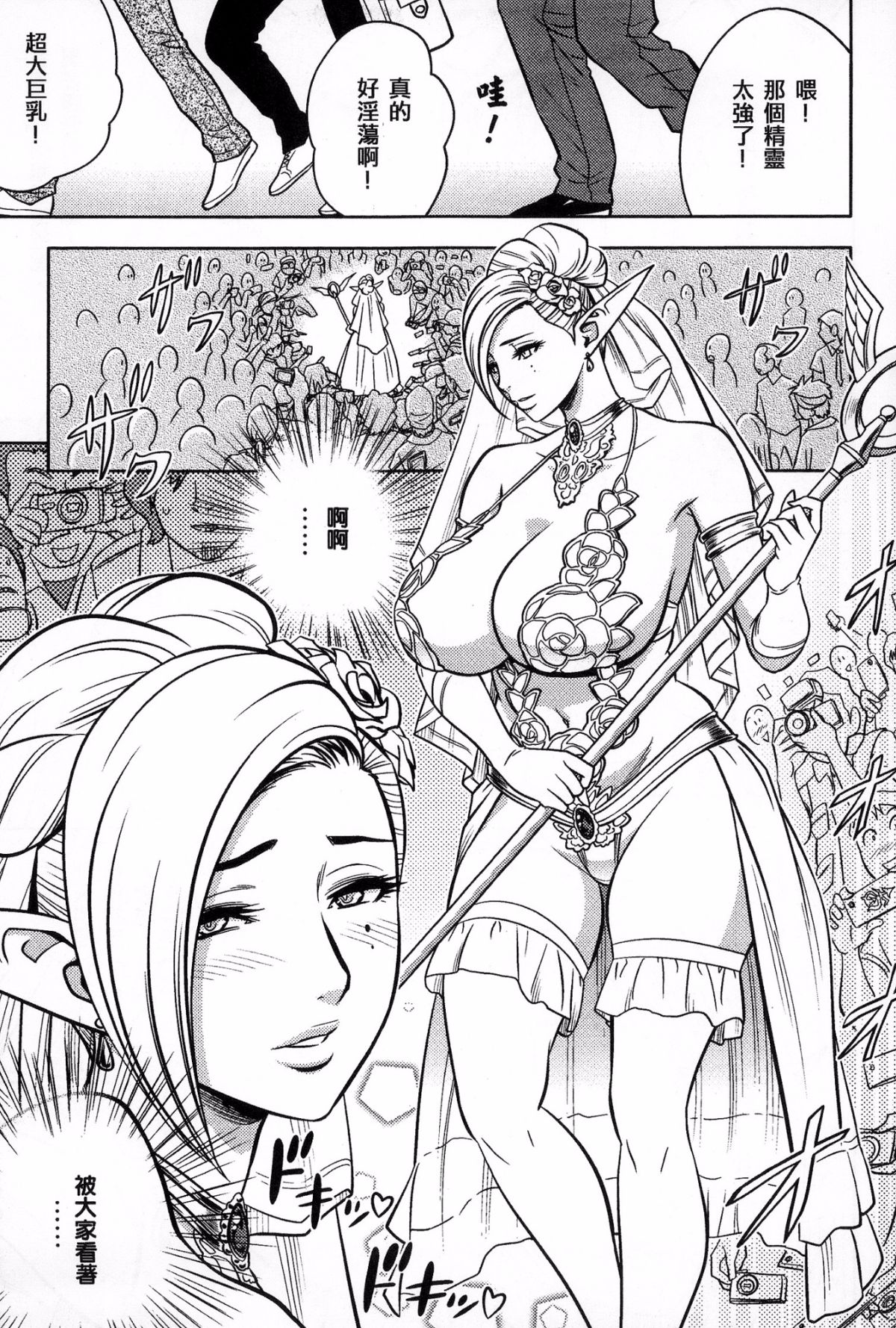[風的工房][辰波要徳] 美人編集長の秘密 美女總編輯的秘密 182/202 