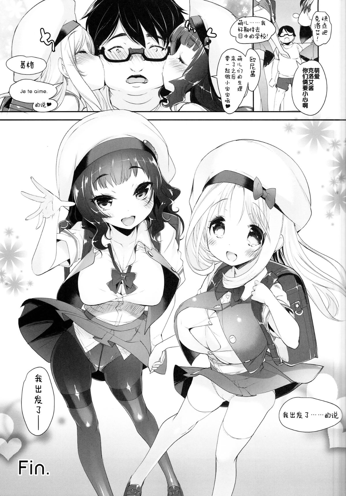 [靴下漢化組] (C87) [Misty Isle (そりむらようじ)] ぱいろりーず2 25/29 