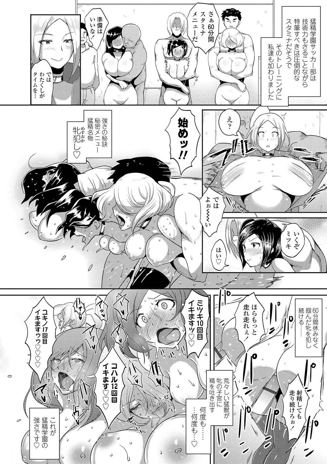[蒼惑う子][ワケあり亂高♪ 孕峰ックス!] 100/243 