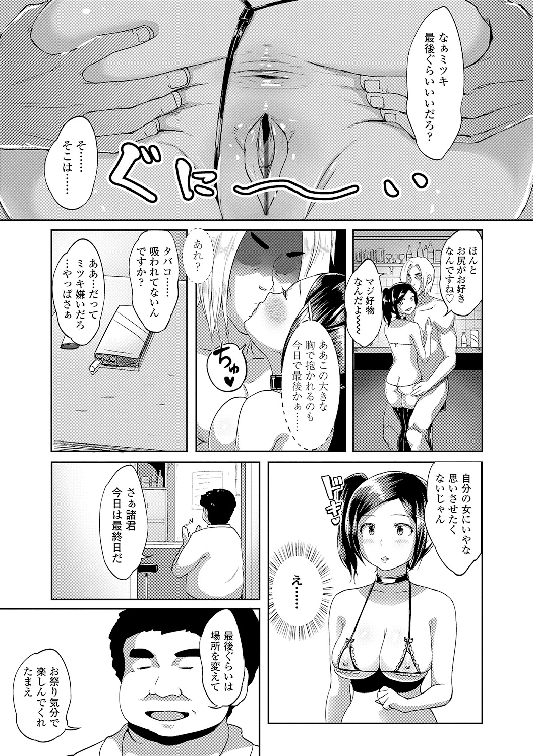[蒼惑う子][ワケあり亂高♪ 孕峰ックス!] 103/243 