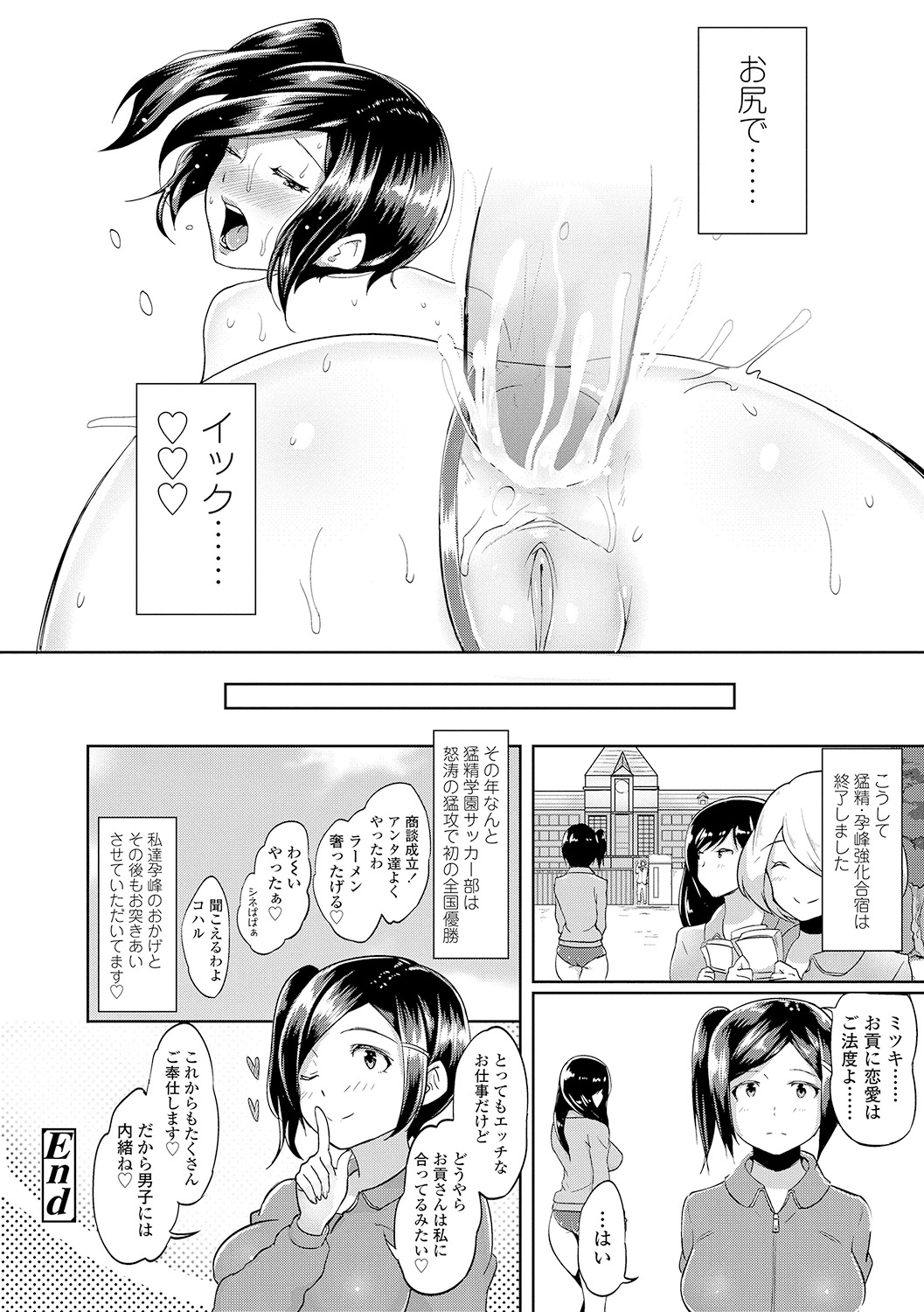 [蒼惑う子][ワケあり亂高♪ 孕峰ックス!] 110/243 