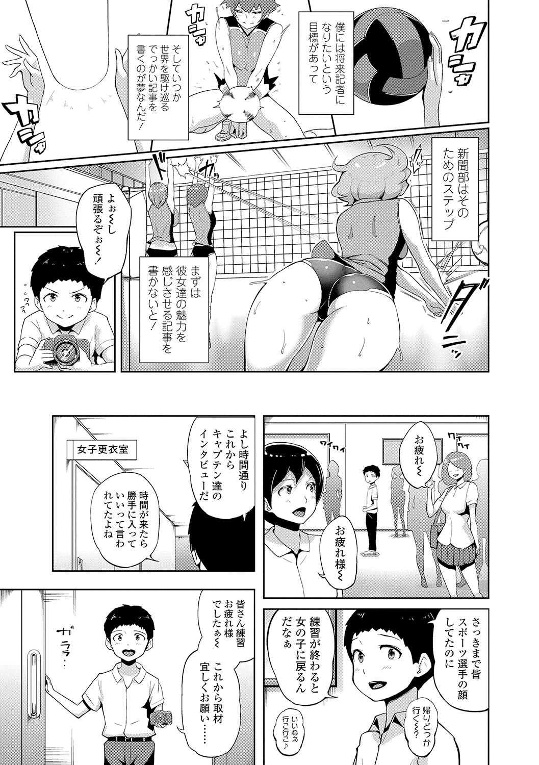 [蒼惑う子][ワケあり亂高♪ 孕峰ックス!] 113/243 
