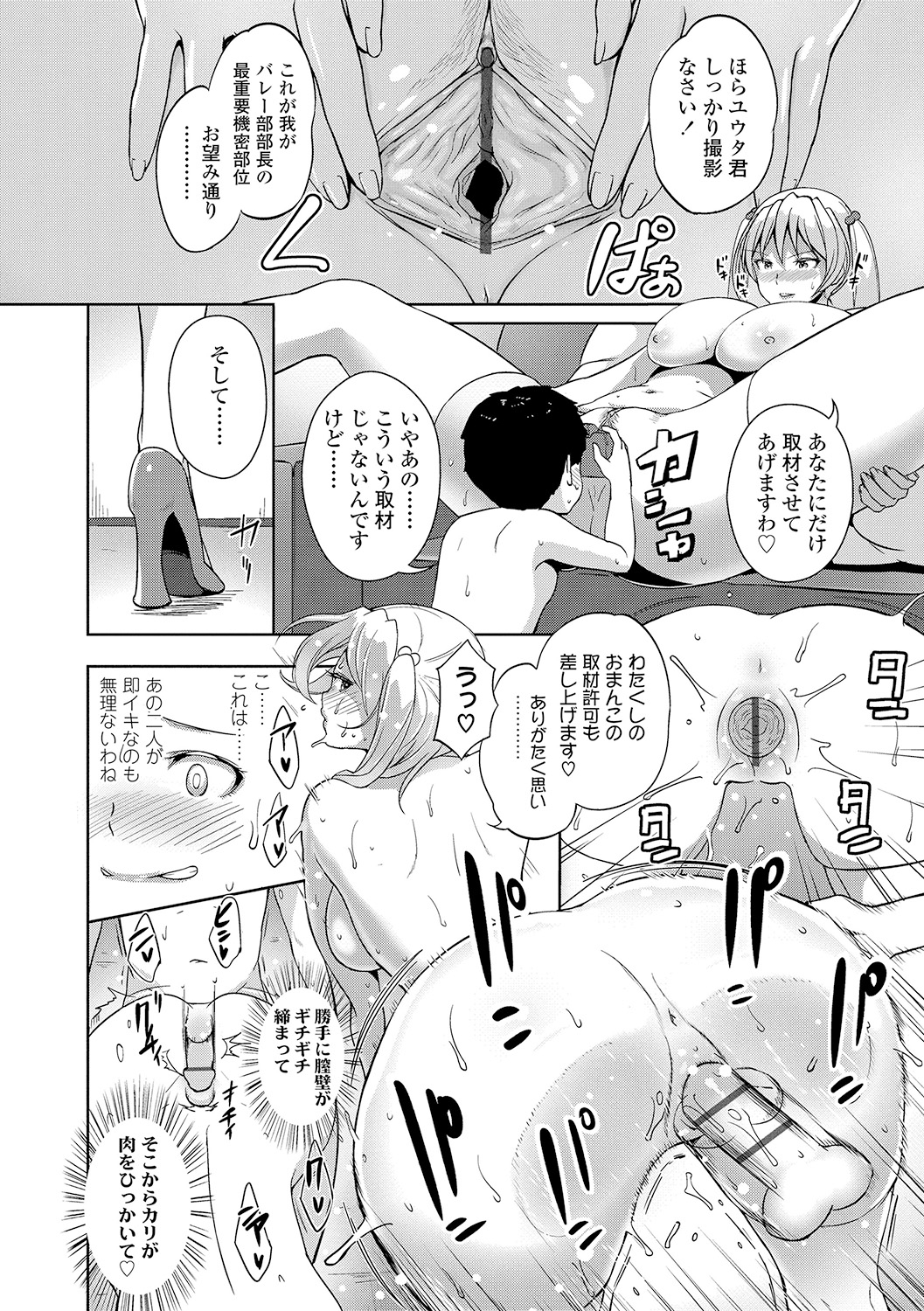 [蒼惑う子][ワケあり亂高♪ 孕峰ックス!] 130/243 
