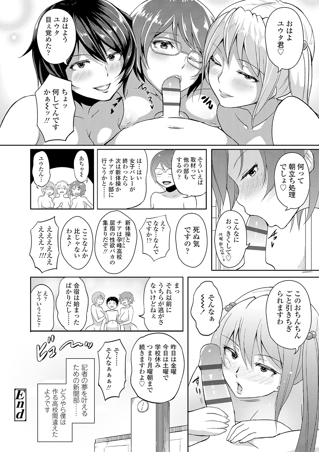 [蒼惑う子][ワケあり亂高♪ 孕峰ックス!] 136/243 
