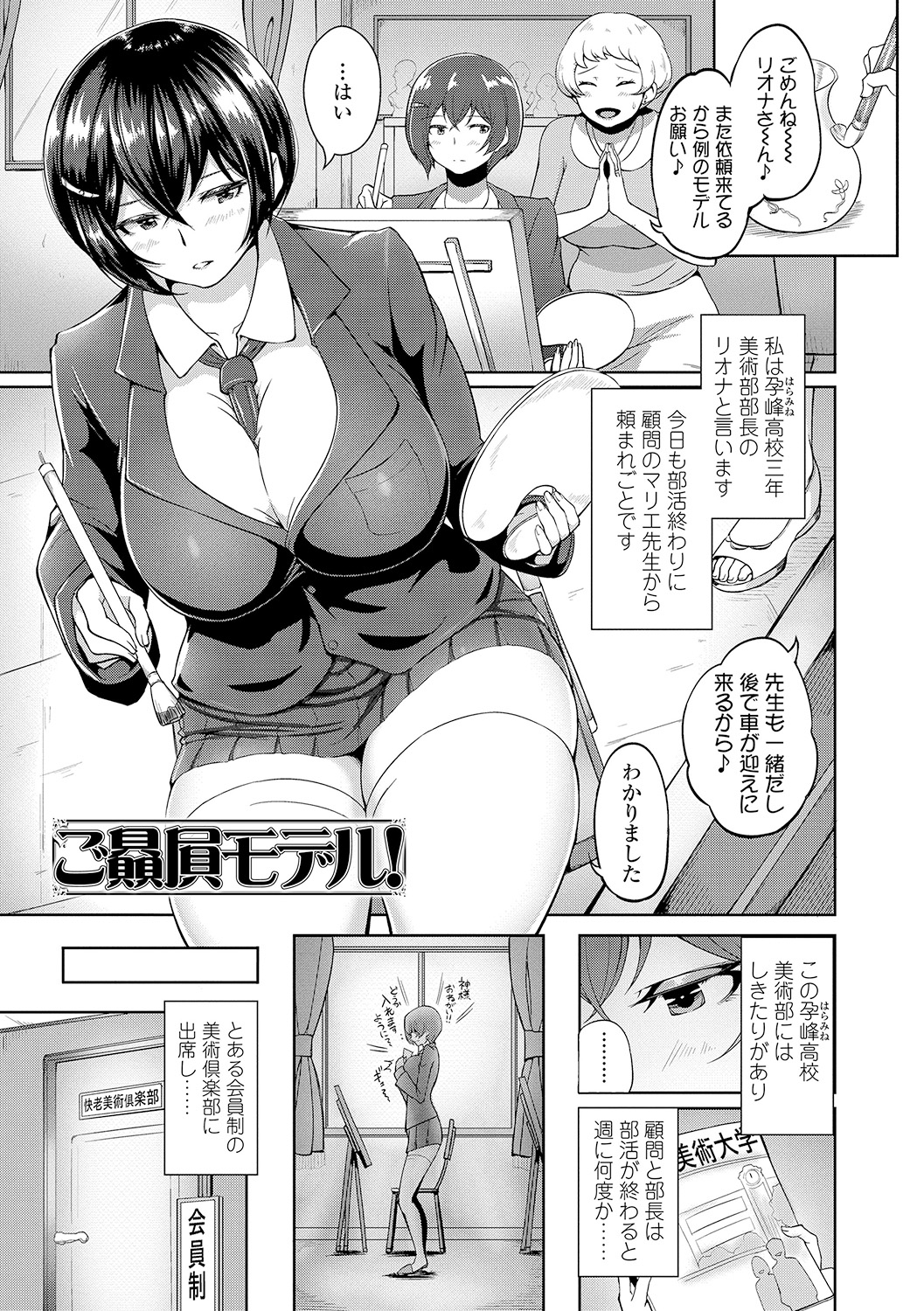 [蒼惑う子][ワケあり亂高♪ 孕峰ックス!] 137/243 