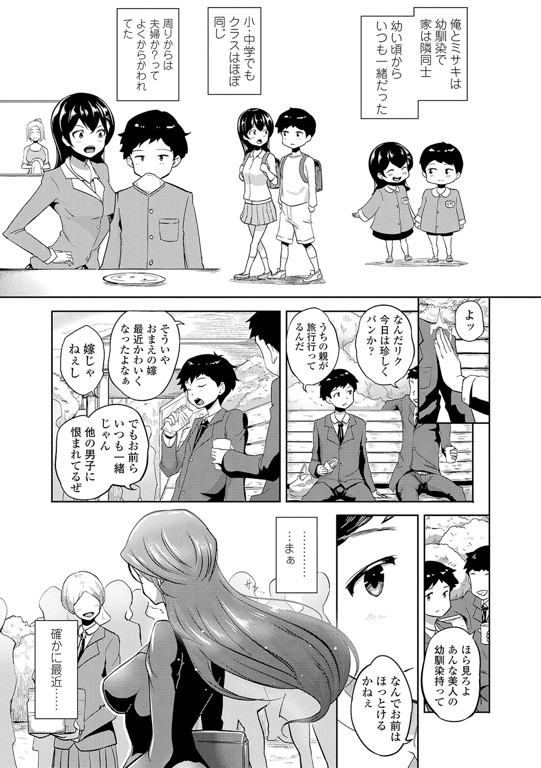 [蒼惑う子][ワケあり亂高♪ 孕峰ックス!] 157/243 