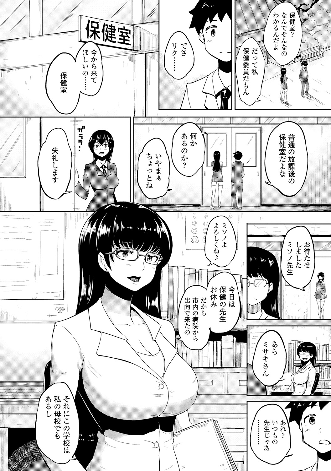 [蒼惑う子][ワケあり亂高♪ 孕峰ックス!] 162/243 