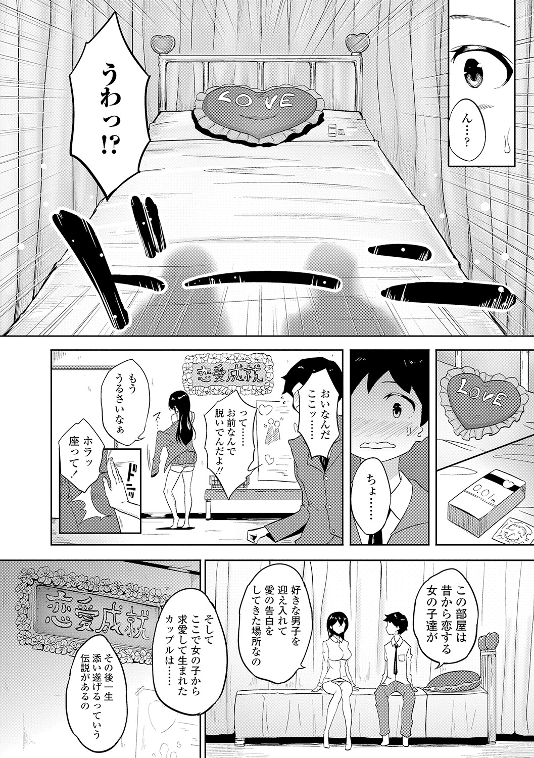 [蒼惑う子][ワケあり亂高♪ 孕峰ックス!] 164/243 