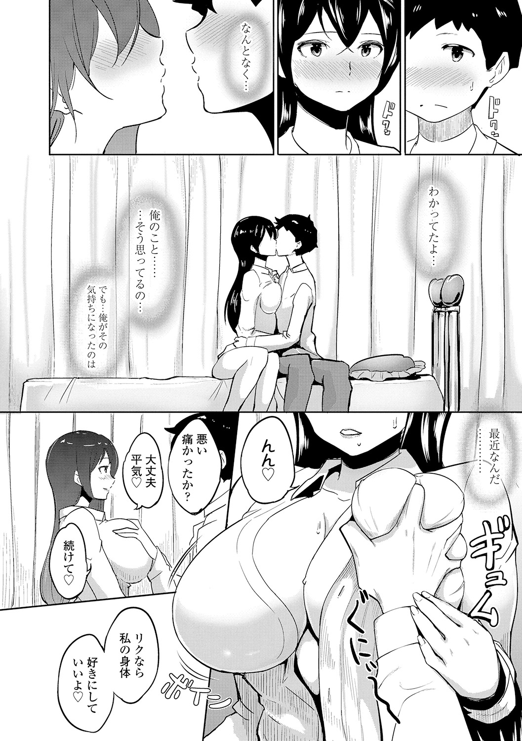 [蒼惑う子][ワケあり亂高♪ 孕峰ックス!] 166/243 