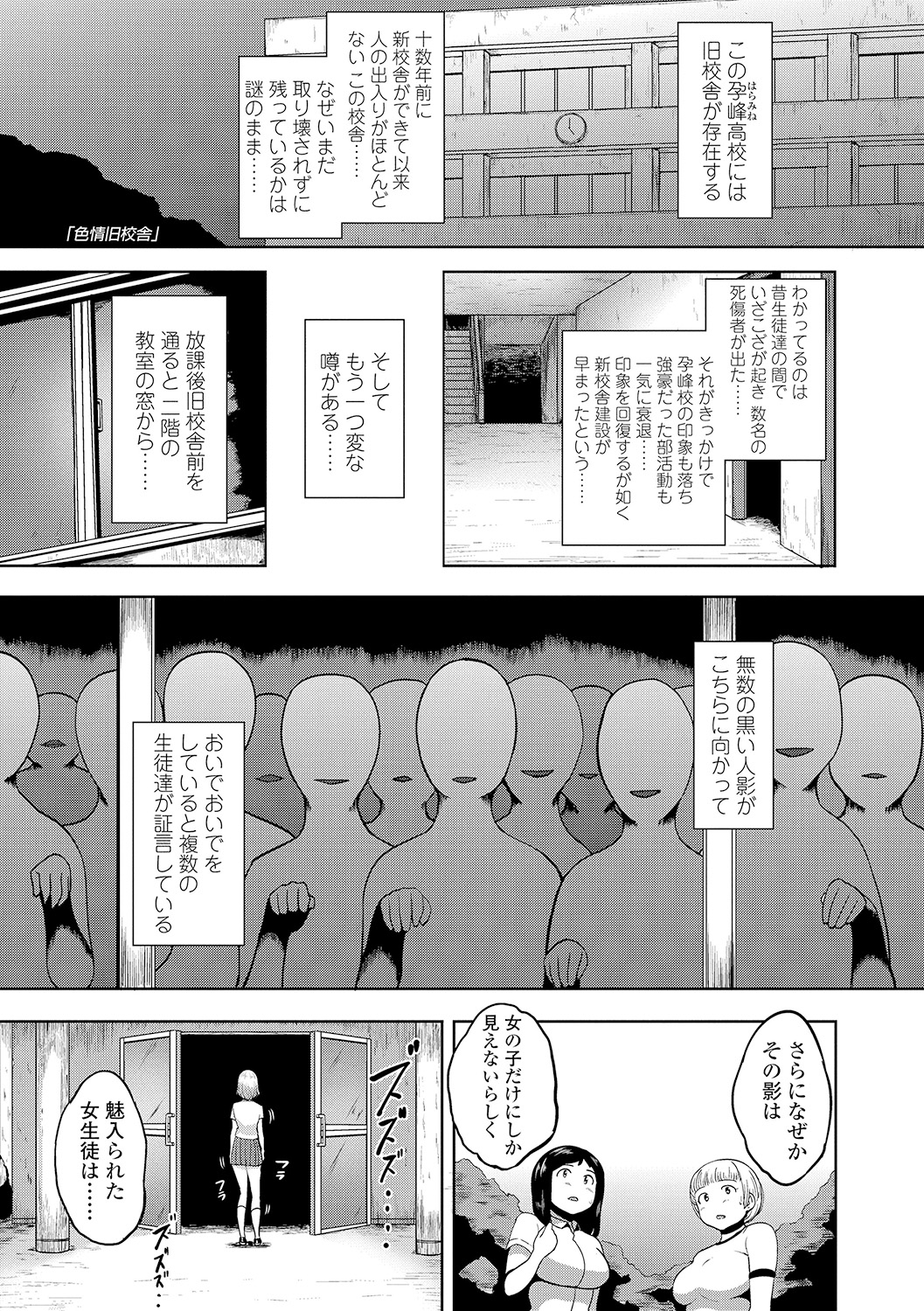 [蒼惑う子][ワケあり亂高♪ 孕峰ックス!] 181/243 