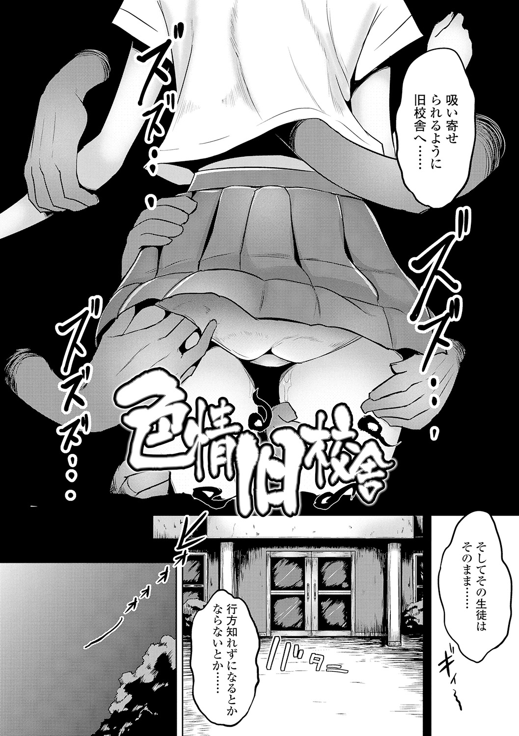 [蒼惑う子][ワケあり亂高♪ 孕峰ックス!] 182/243 