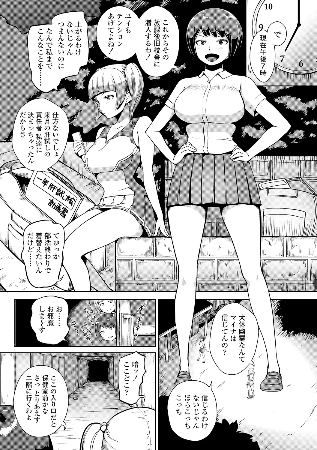 [蒼惑う子][ワケあり亂高♪ 孕峰ックス!] 183/243 