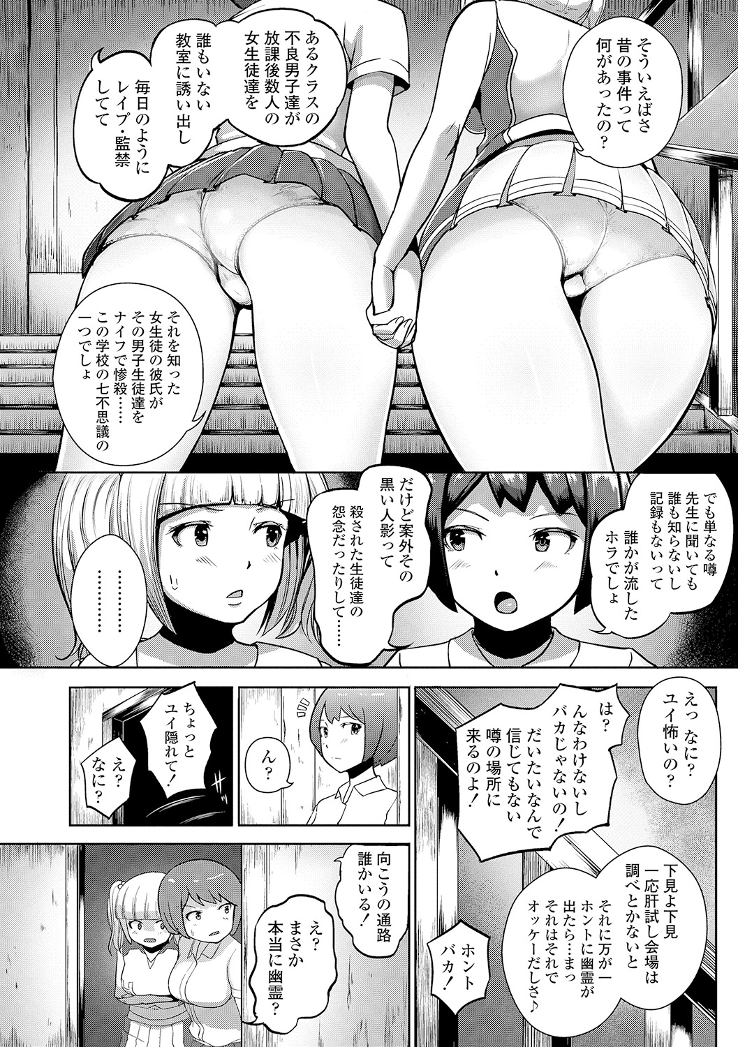 [蒼惑う子][ワケあり亂高♪ 孕峰ックス!] 184/243 